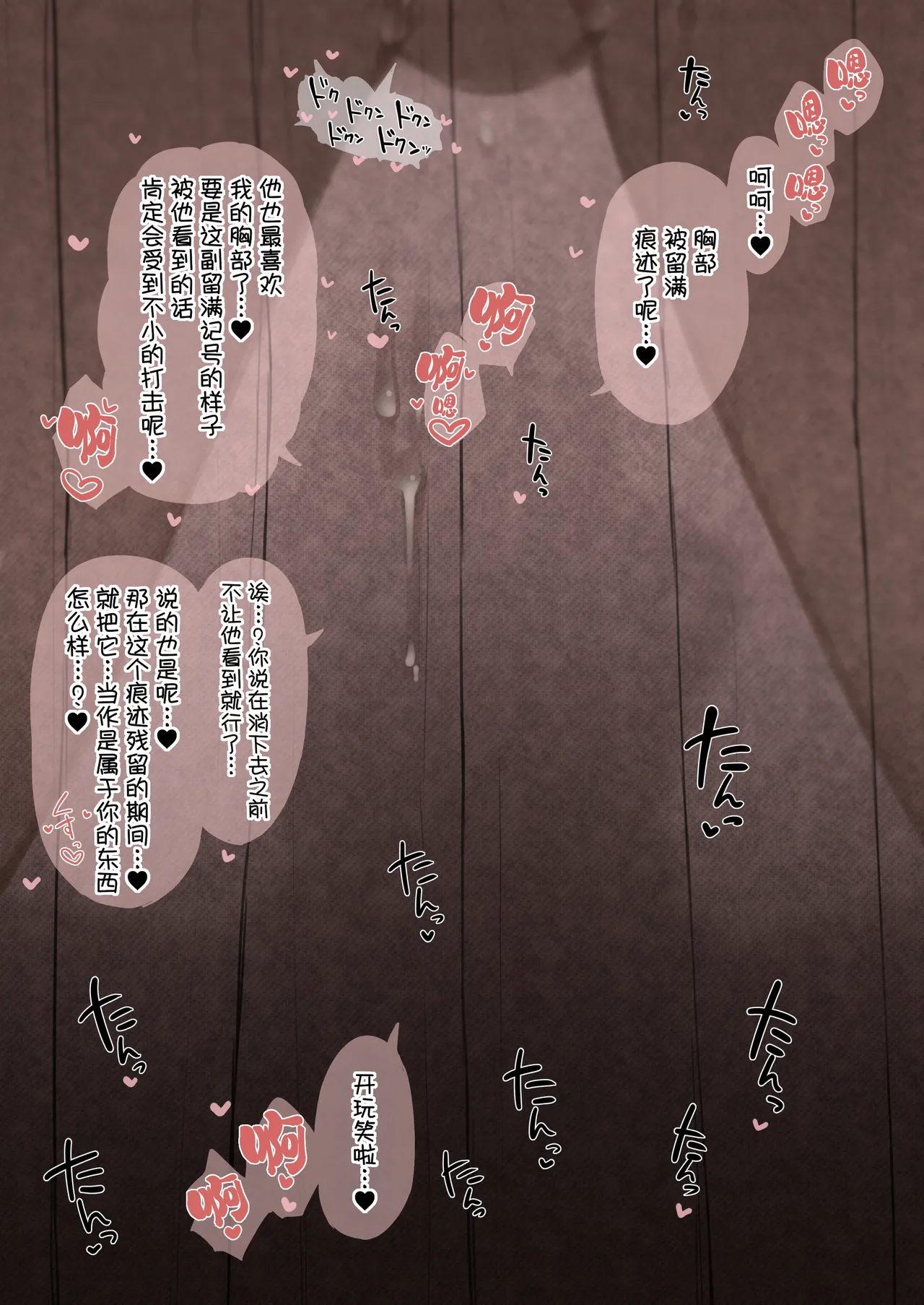 [Terasu MC] Nene-san Netorase CG-shuu (Love Plus) [Chinese] [路凝安个人汉化] [Decensored] page 18 featuring nene anegasaki love plus parody - sole female full color hentai manga - read online free