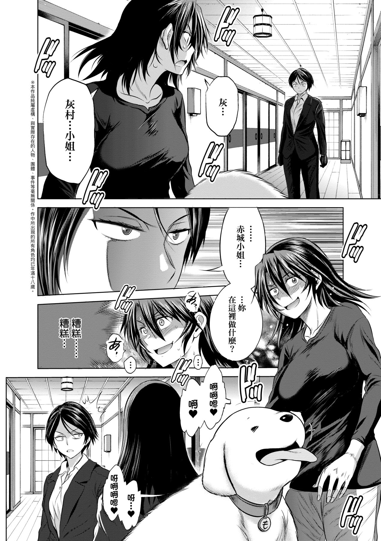 Joshi Luck! 2 Years Later 4 page 138 - sole male big breasts hentai manga - read online free