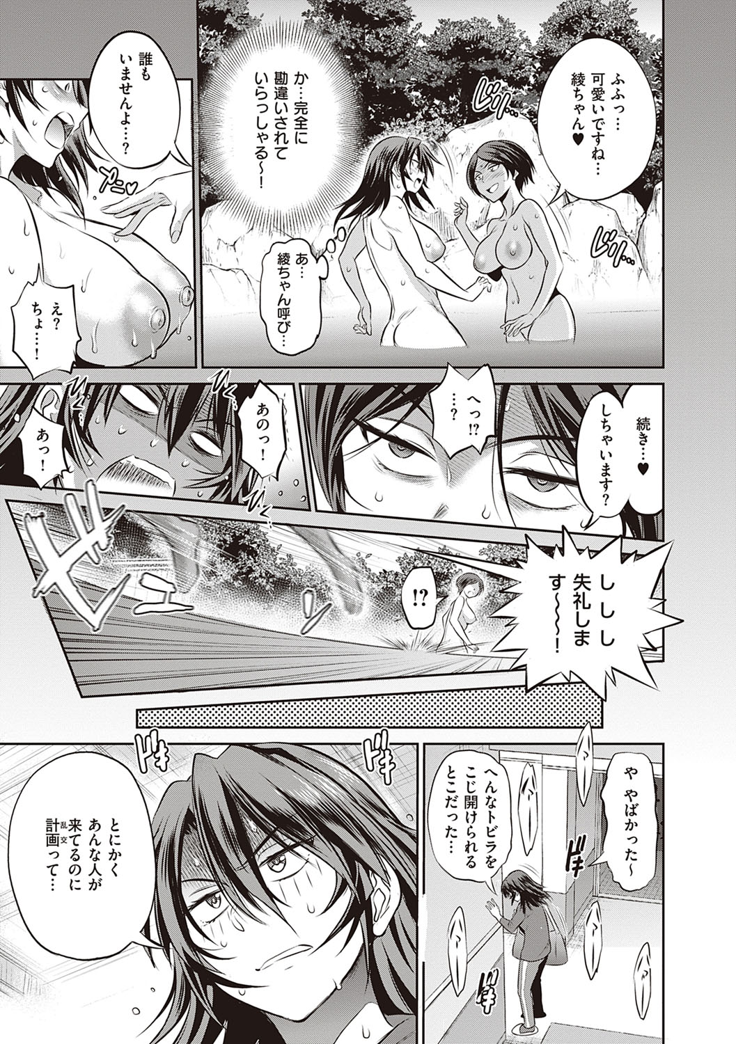 Joshi Luck! 2 Years Later 4 page 49 - big breasts compilation hentai manga - read online free