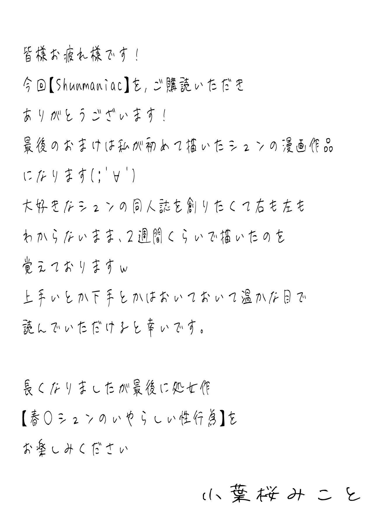 [Kobazakura Mikoto] Shun maniac ~Shun Maniac~ vol.1 (Blue Archive) page 96 featuring shun sunohara blue archive parody - big breasts enema hentai manga - read online free