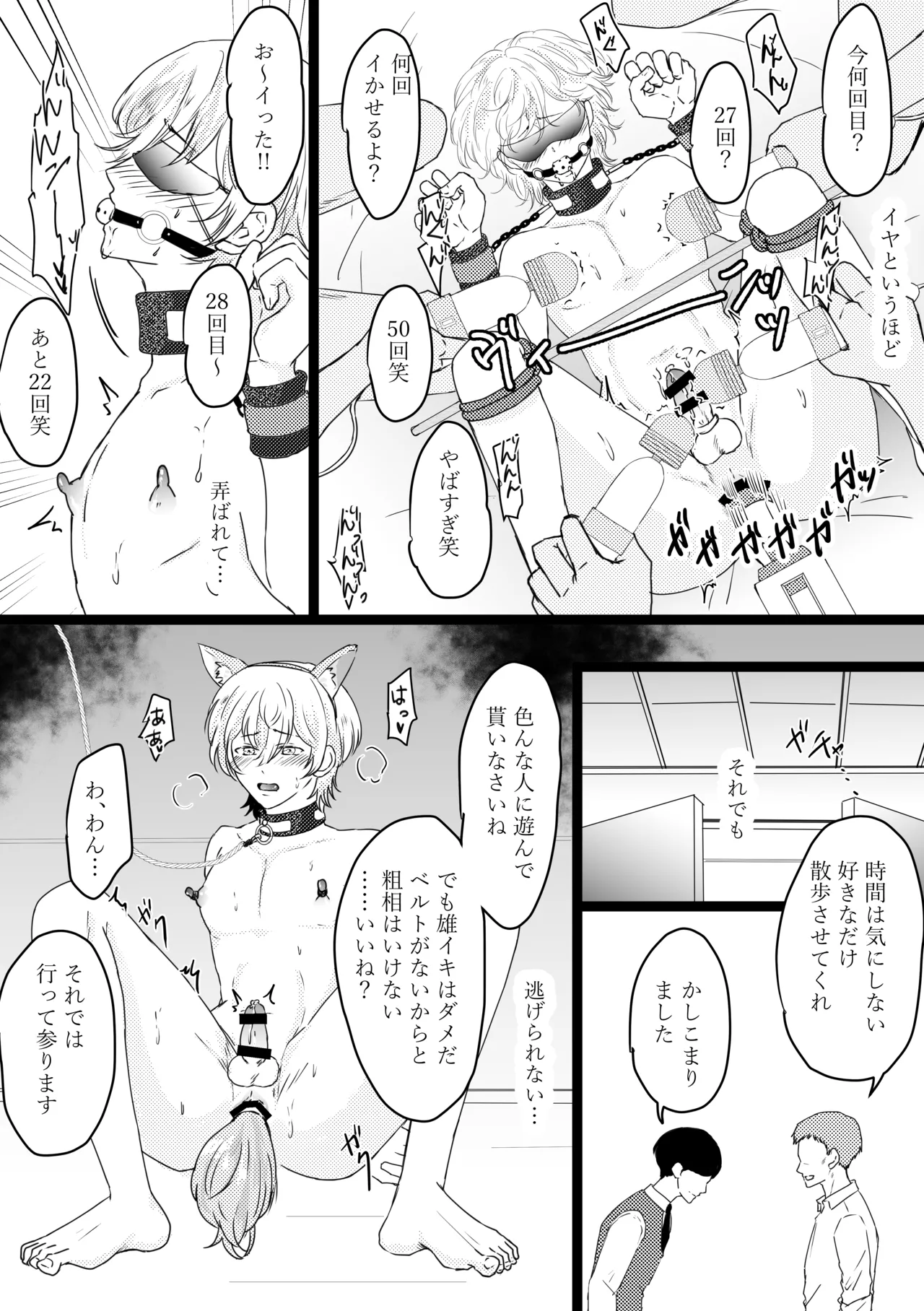 Omega ￮~ ura reta basho wa yatsu senmon no fuzokuten page 17 original parody - group collar hentai manga - read online free