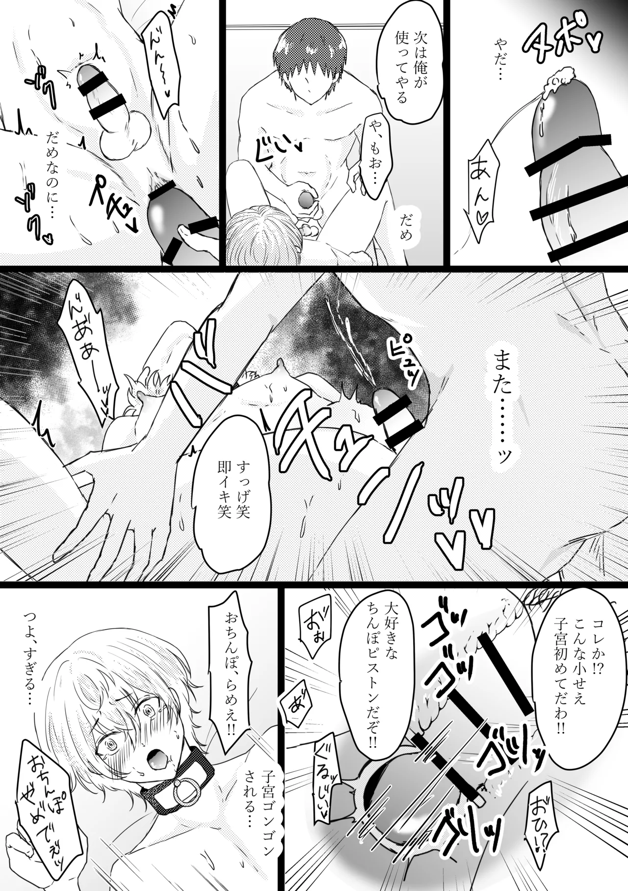 Omega ￮~ ura reta basho wa yatsu senmon no fuzokuten page 31 original parody - gag double anal hentai manga - read online free