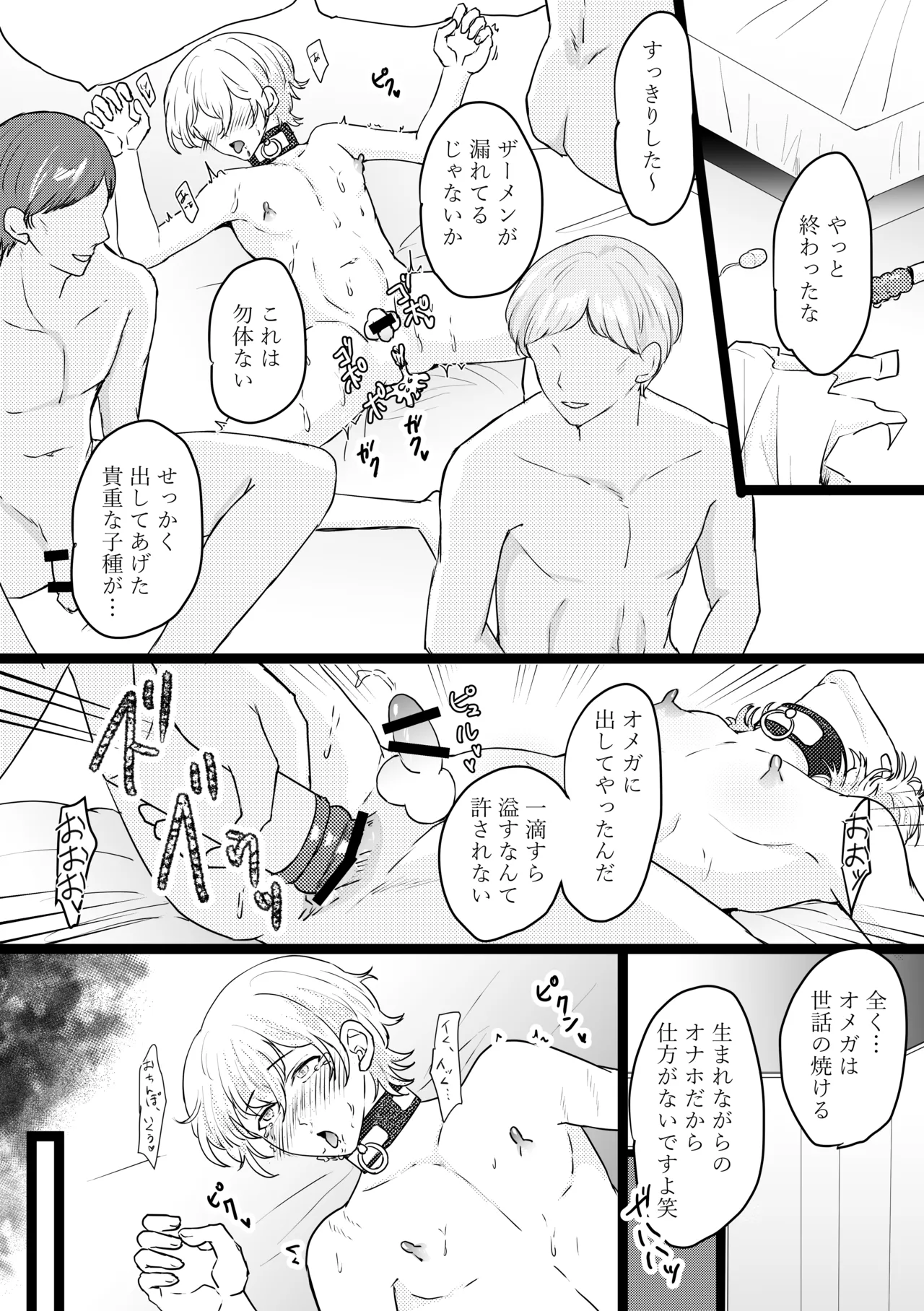 Omega ￮~ ura reta basho wa yatsu senmon no fuzokuten page 36 original parody - gag double anal hentai manga - read online free