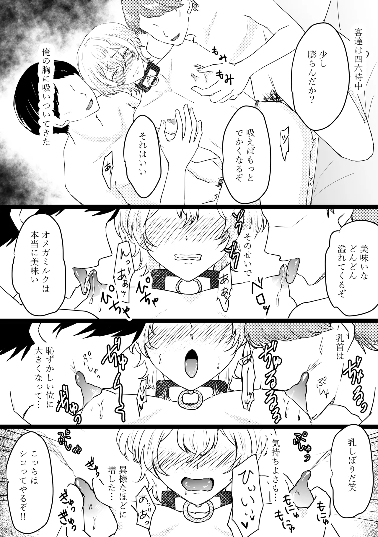 Omega ￮~ ura reta basho wa yatsu senmon no fuzokuten page 44 original parody - gag double anal hentai manga - read online free