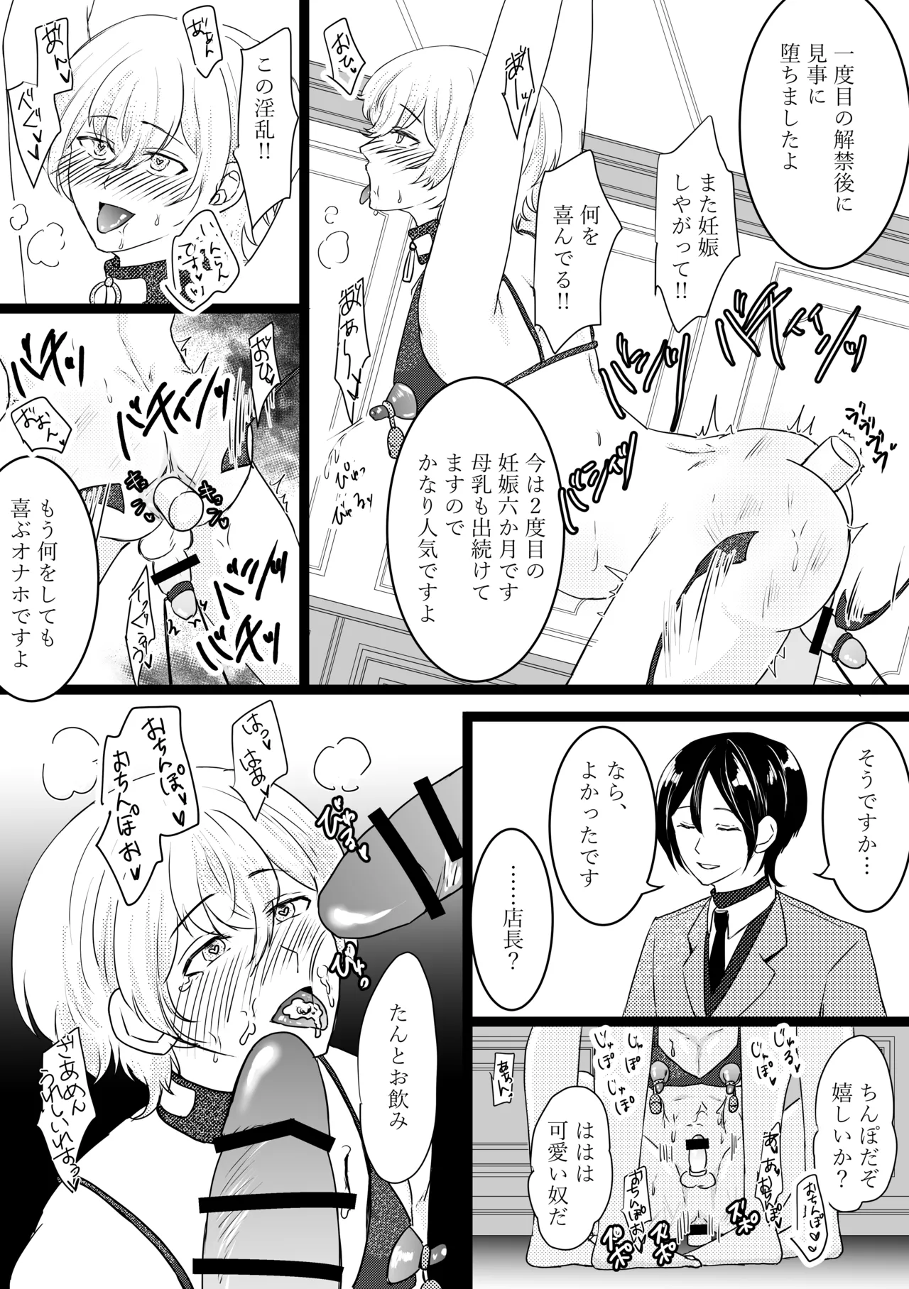 Omega ￮~ ura reta basho wa yatsu senmon no fuzokuten page 54 original parody - gag double anal hentai manga - read online free