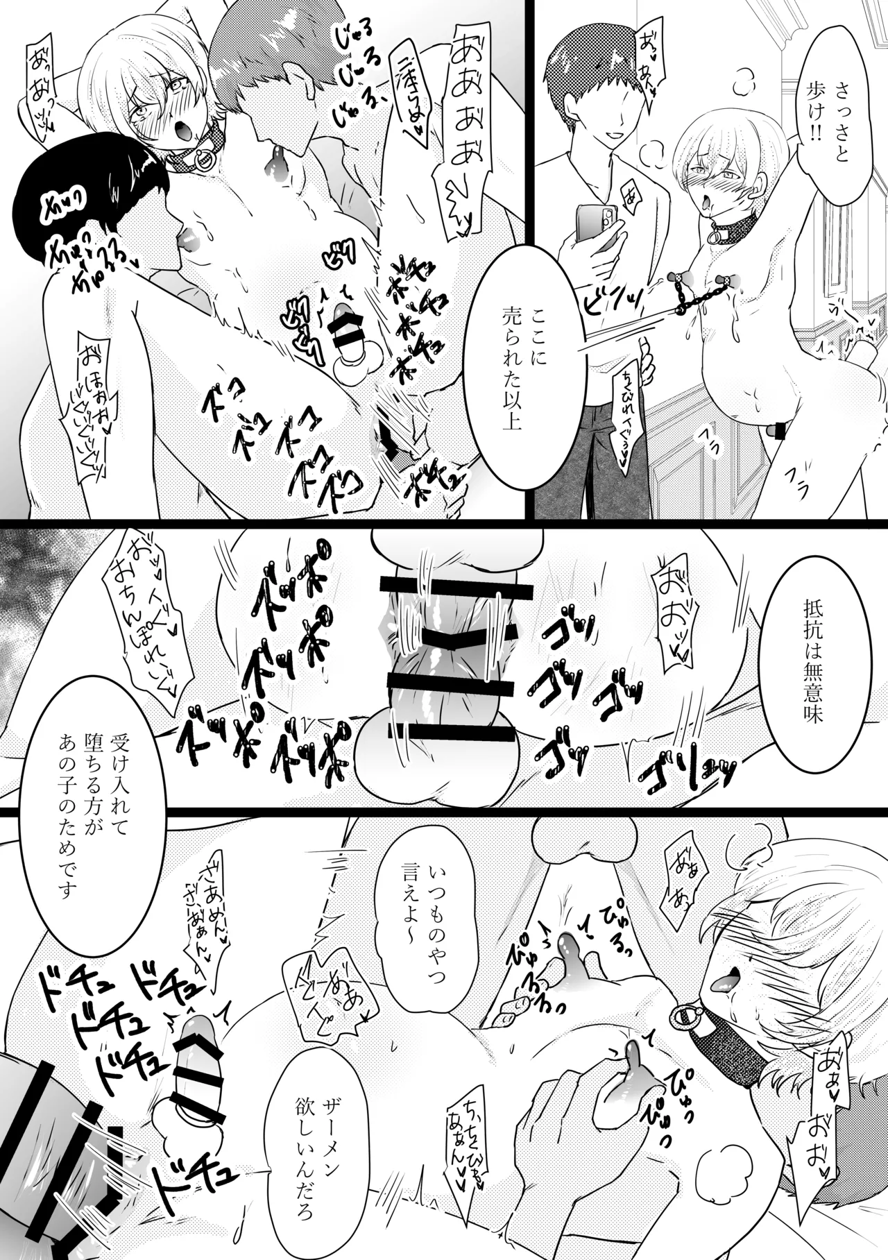 Omega ￮~ ura reta basho wa yatsu senmon no fuzokuten page 55 original parody - gag double anal hentai manga - read online free