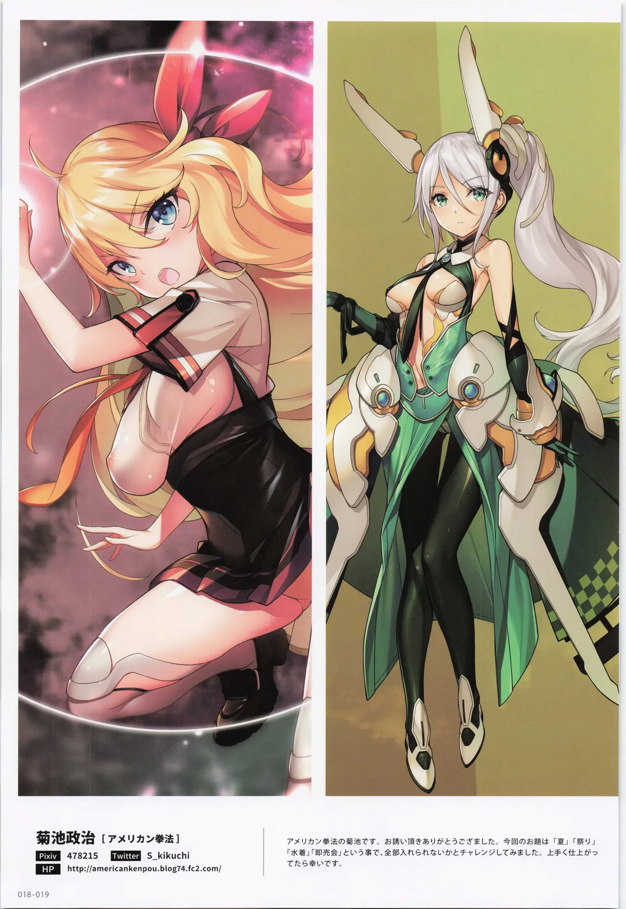 ComicMarket100 ExclusiveGift Limited Edition ELEGANT page 19 original parody - full color big breasts hentai manga - read online free