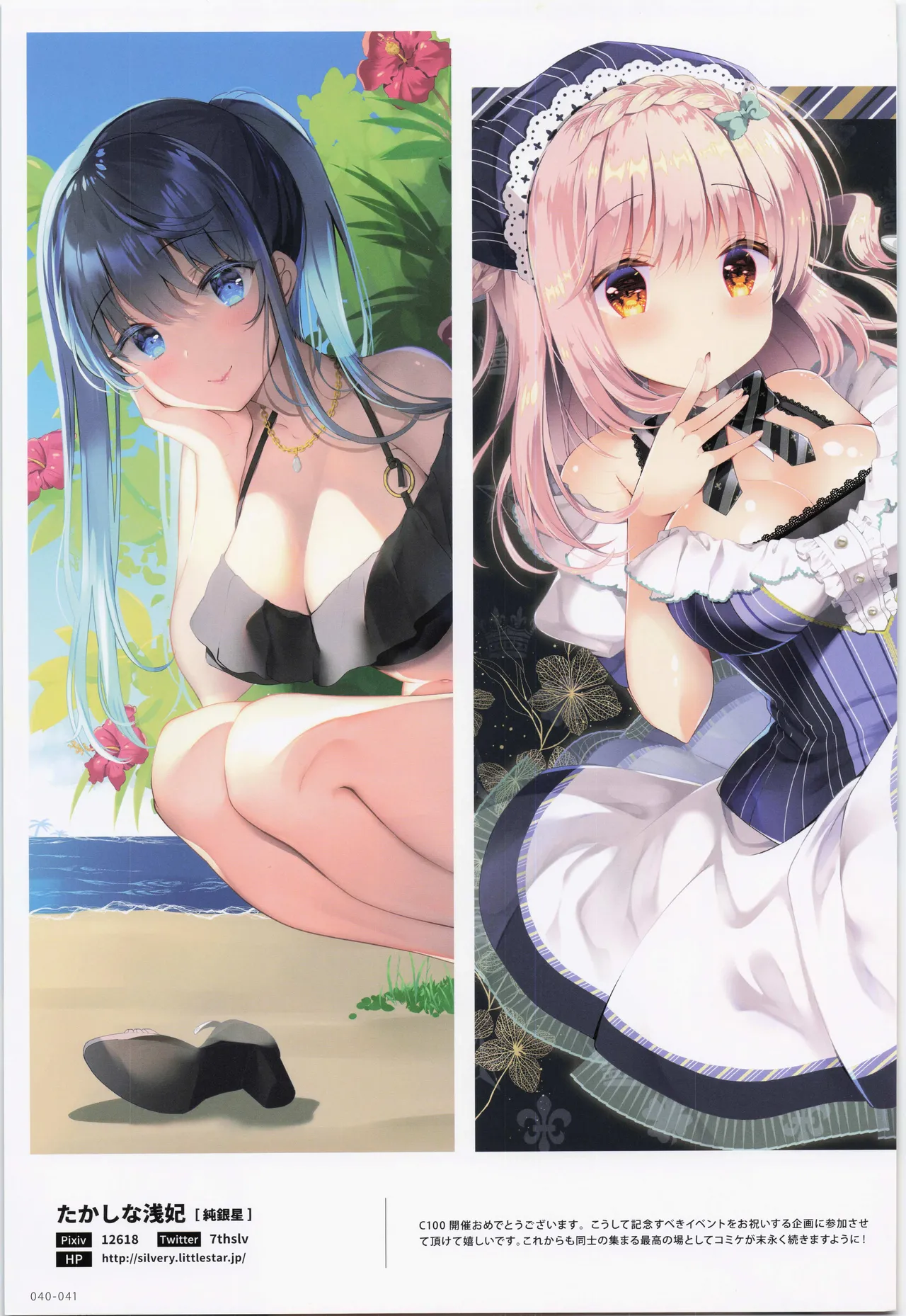 ComicMarket100 ExclusiveGift Limited Edition ELEGANT page 41 original parody - full color big breasts hentai manga - read online free