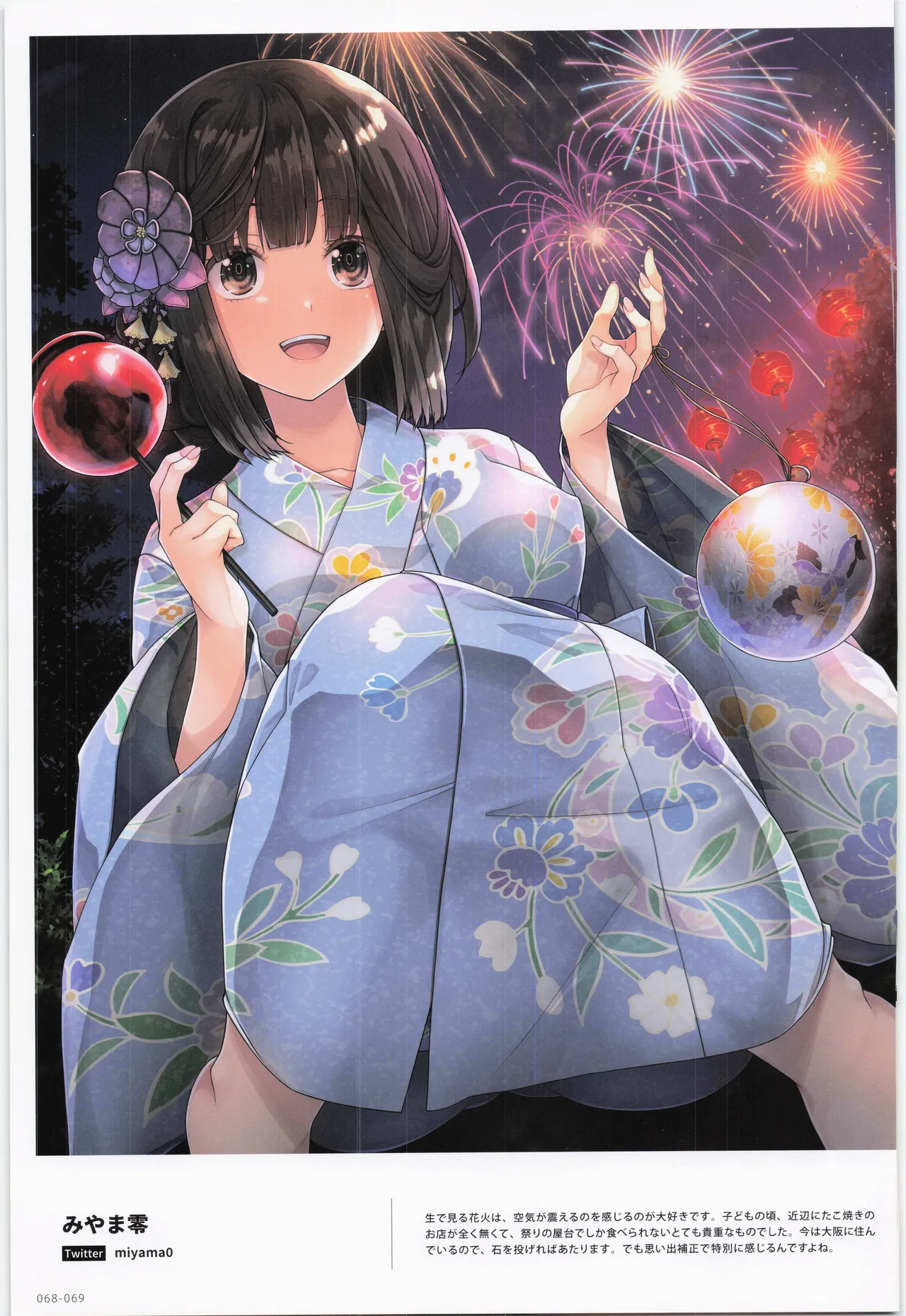 ComicMarket100 ExclusiveGift Limited Edition ELEGANT page 69 original parody - full color big breasts hentai manga - read online free