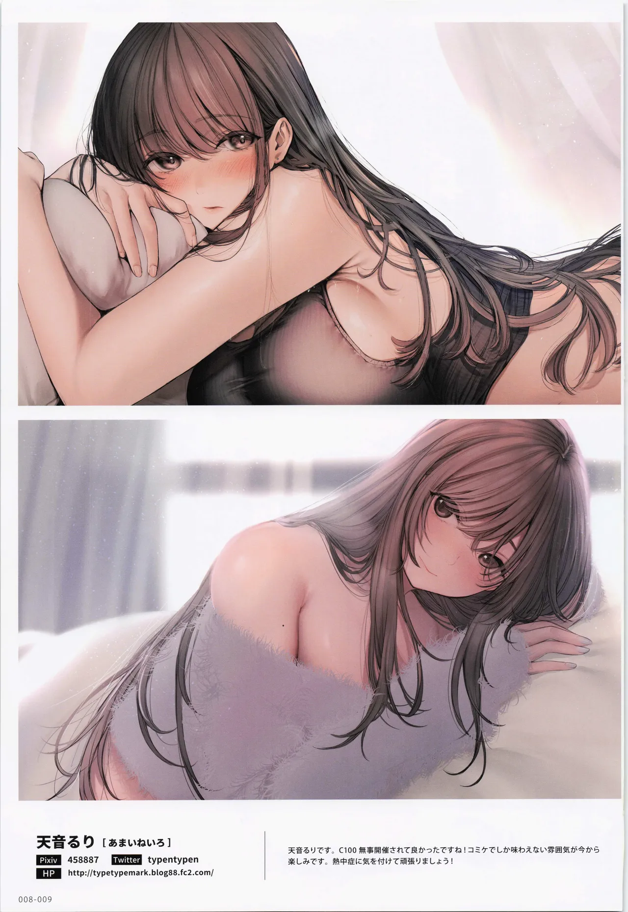 ComicMarket100 ExclusiveGift Limited Edition ELEGANT - Page 9