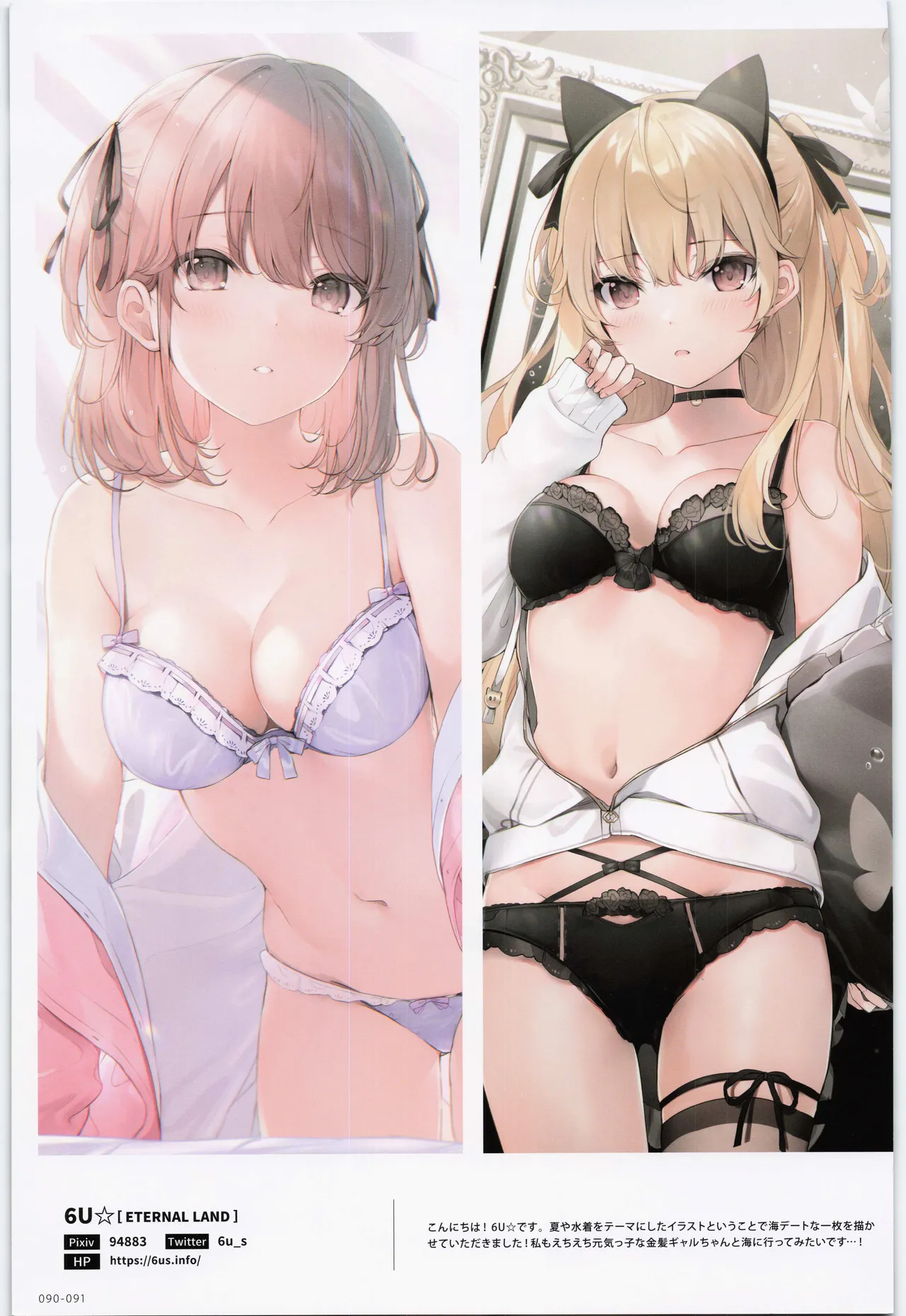 ComicMarket100 ExclusiveGift Limited Edition ELEGANT page 91 original parody - full color big breasts hentai manga - read online free