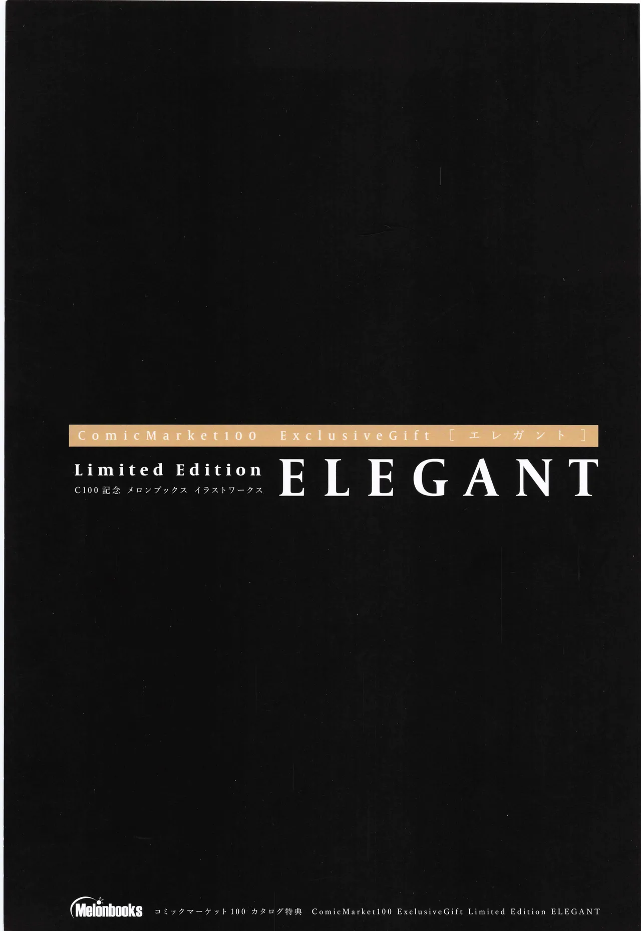 ComicMarket100 ExclusiveGift Limited Edition ELEGANT - Page 97