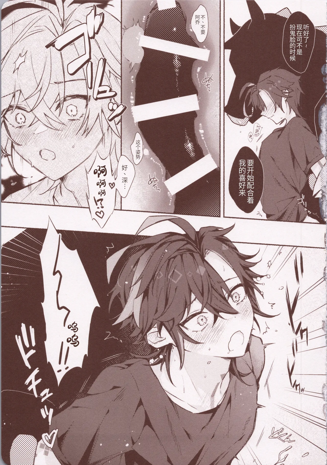 もっと奥まで愛せ！！！ page 12 featuring kinich genshin impact parody - males only yaoi hentai manga - read online free