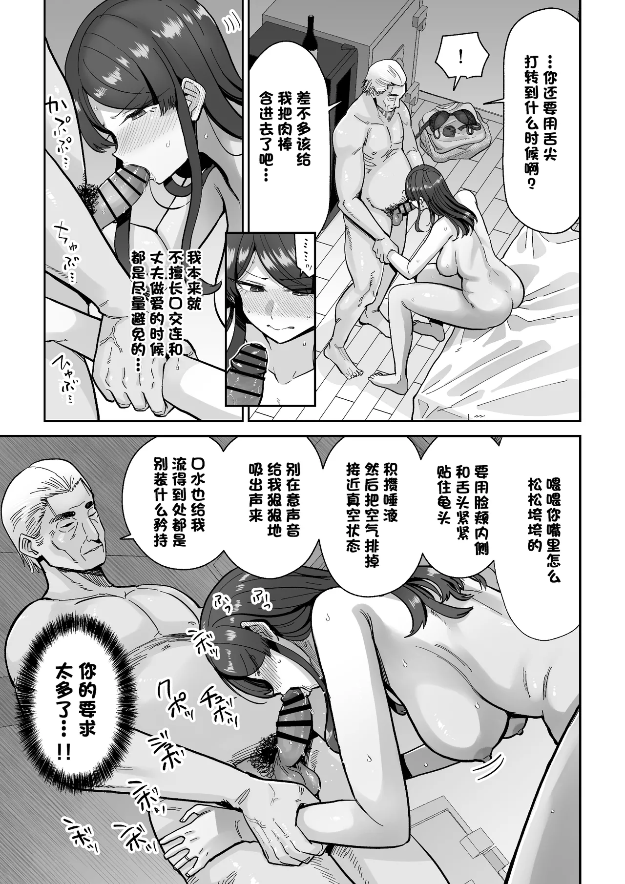 Hitozuma Kappou - Page 12