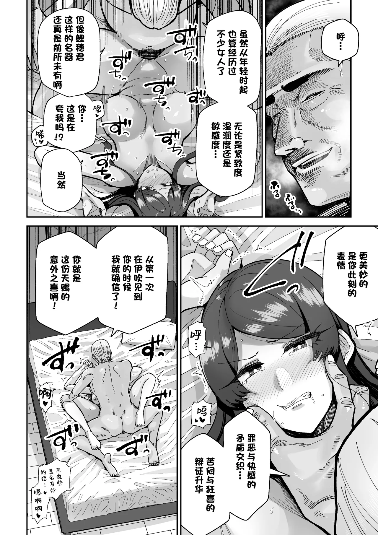 Hitozuma Kappou - Page 19