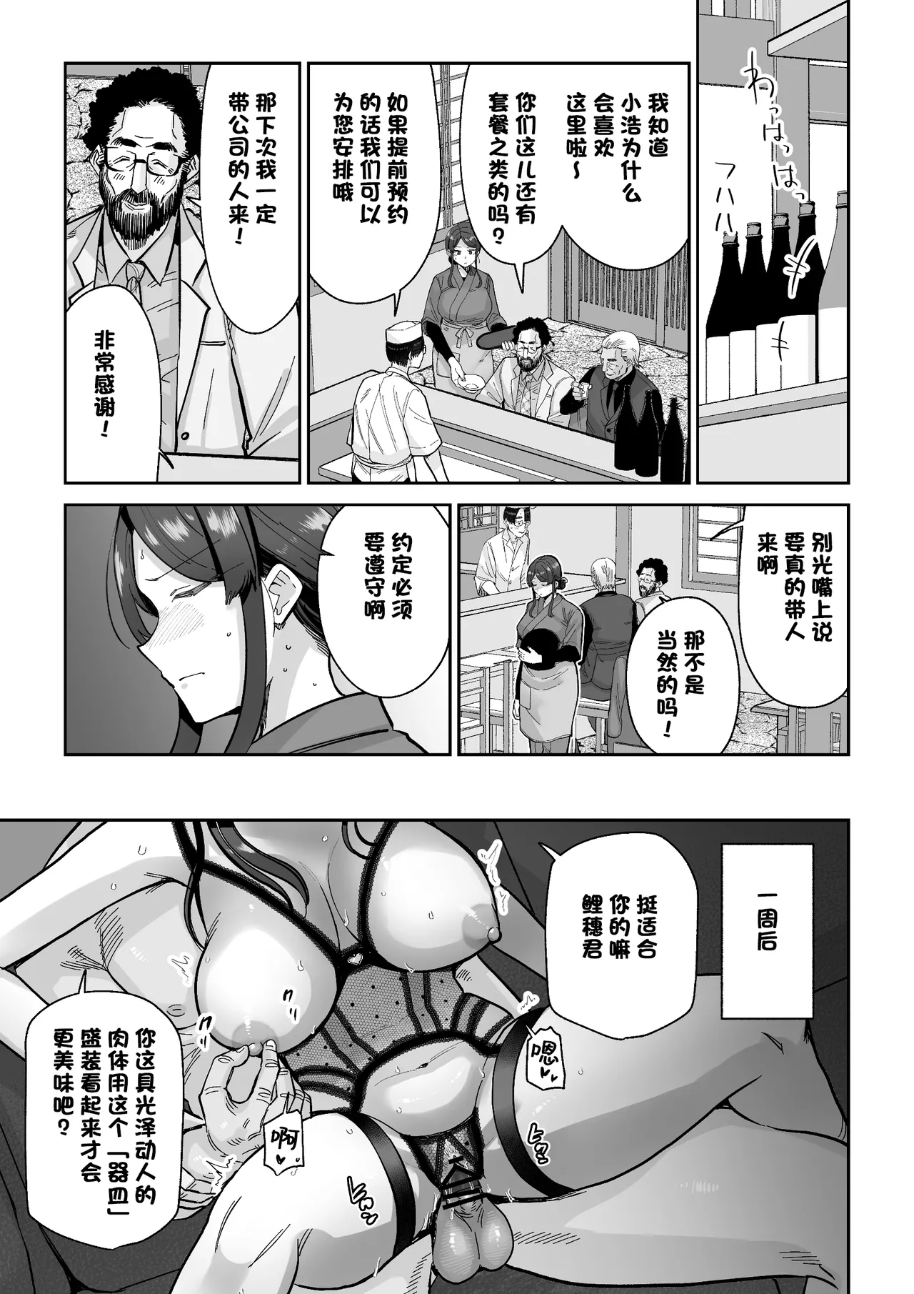 Hitozuma Kappou - Page 26