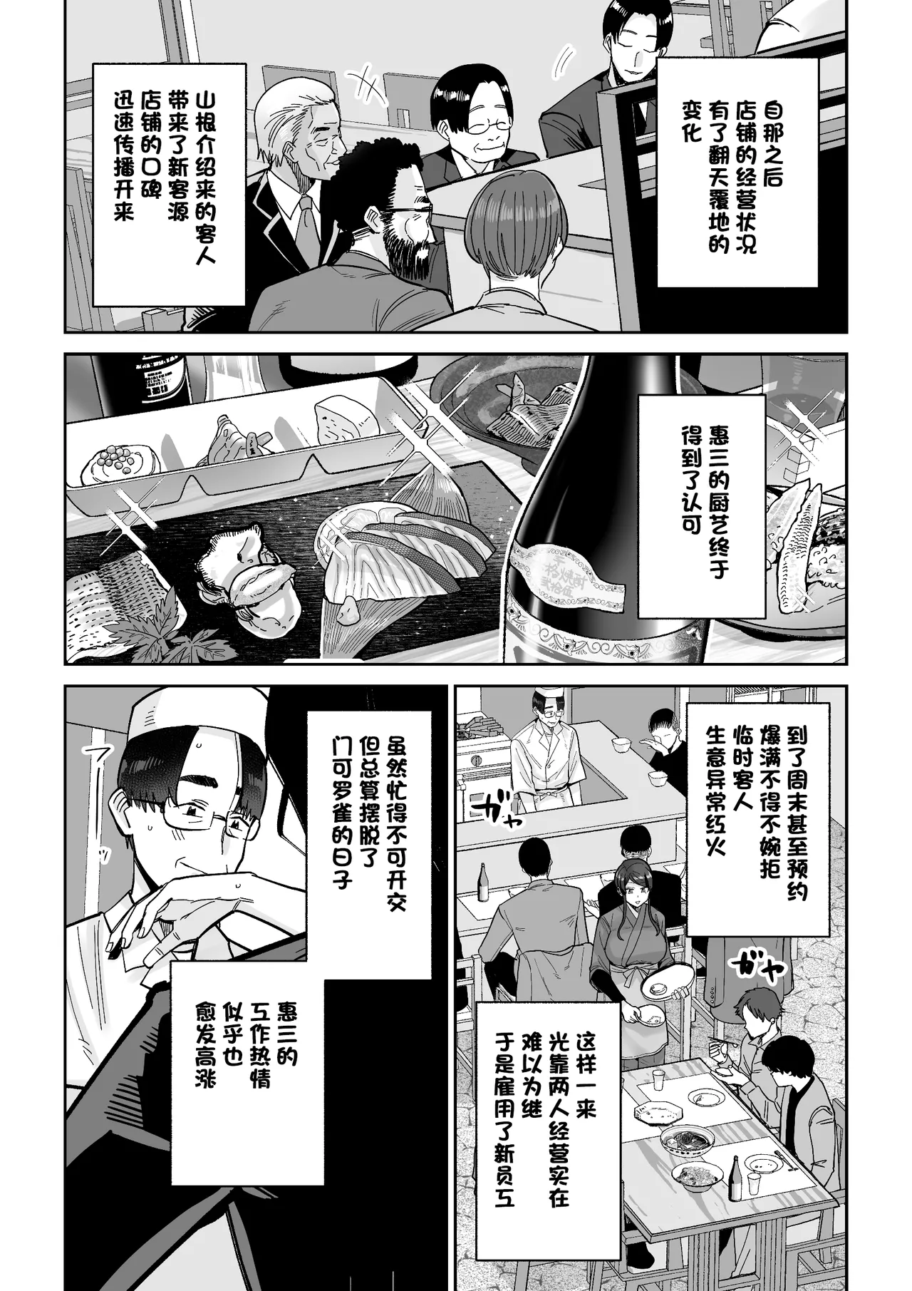 Hitozuma Kappou - Page 31