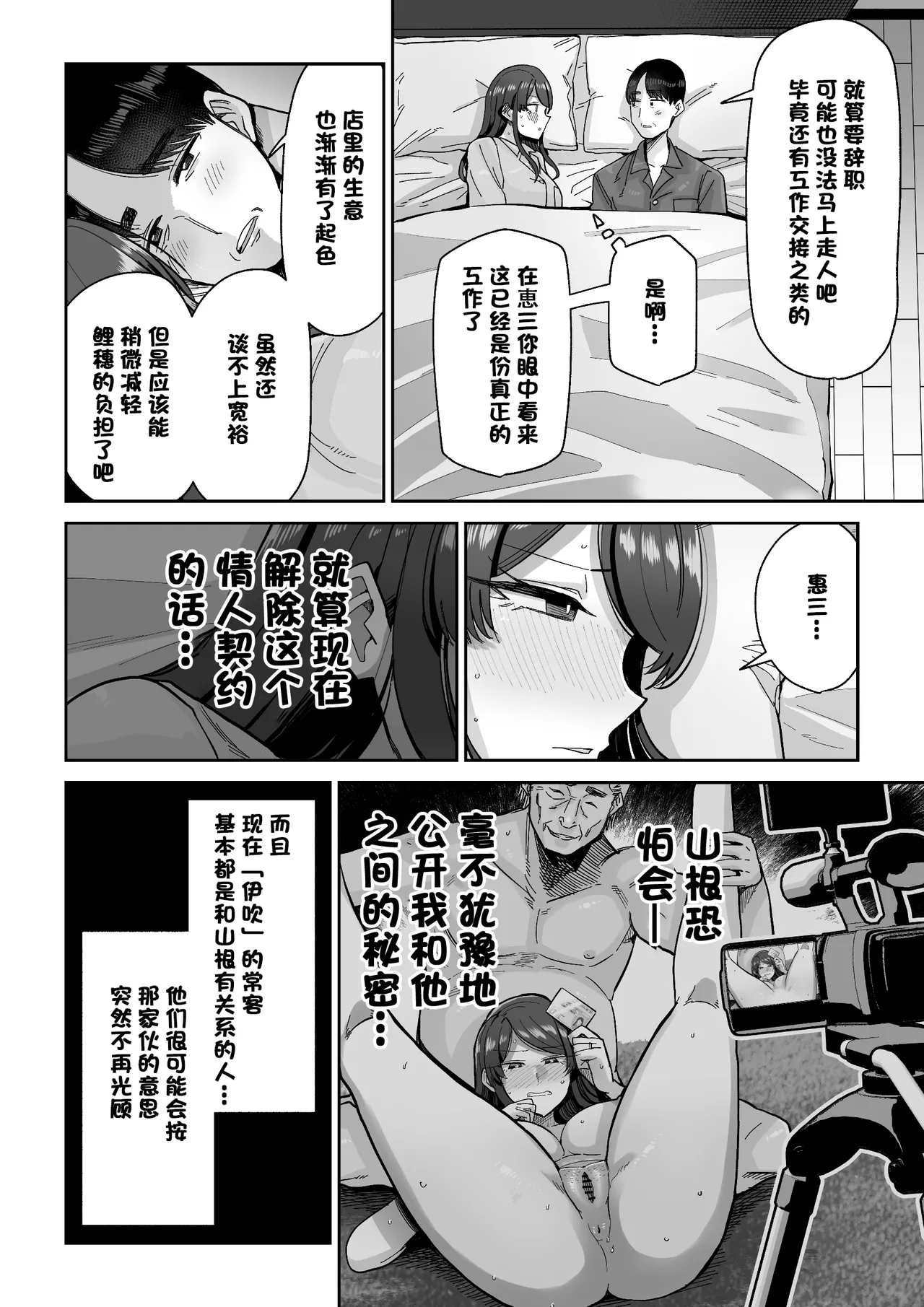 Hitozuma Kappou - Page 37