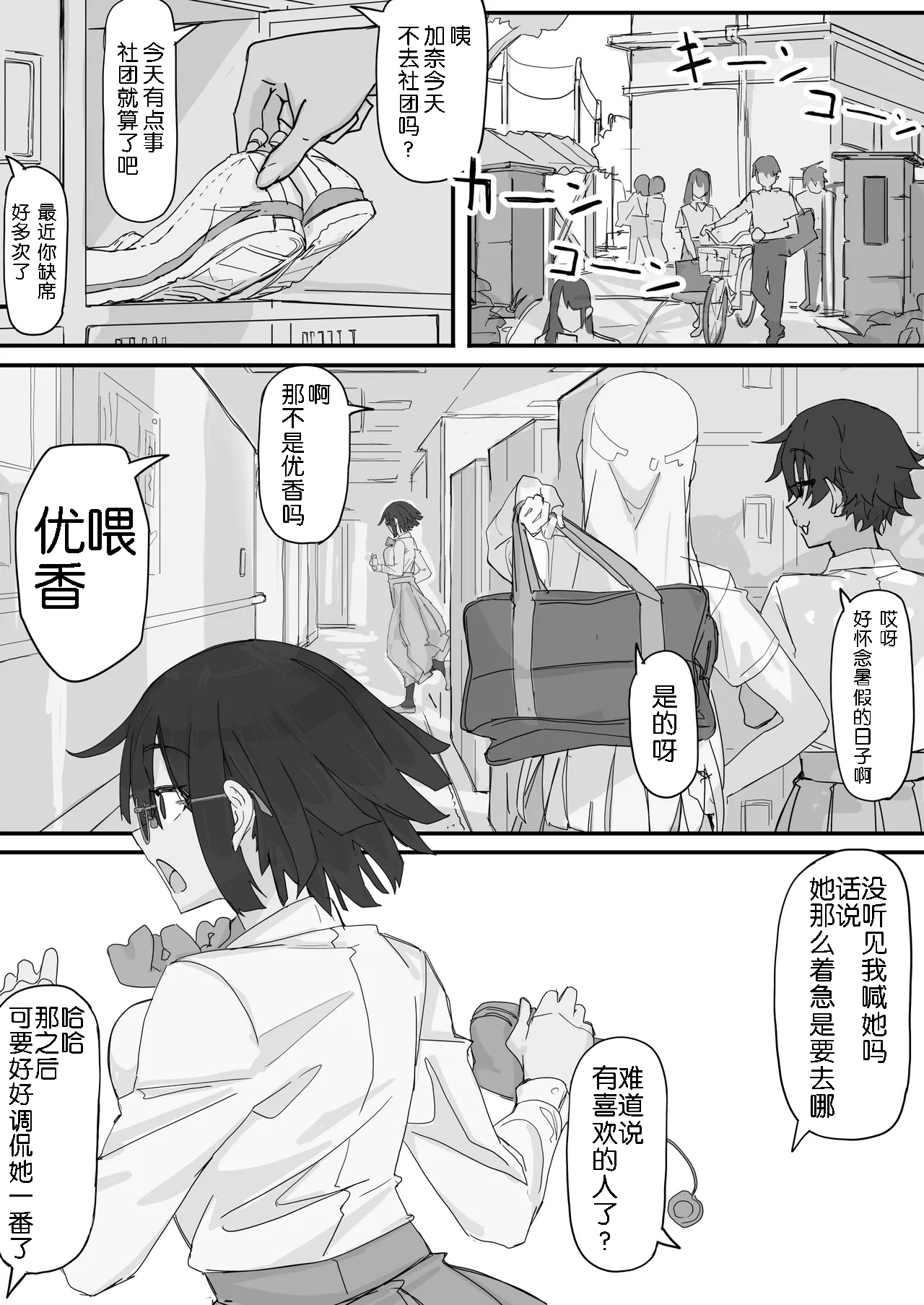 kaikan kikan: kisei gata page 36 original parody - squirting unusual pupils hentai manga - read online free