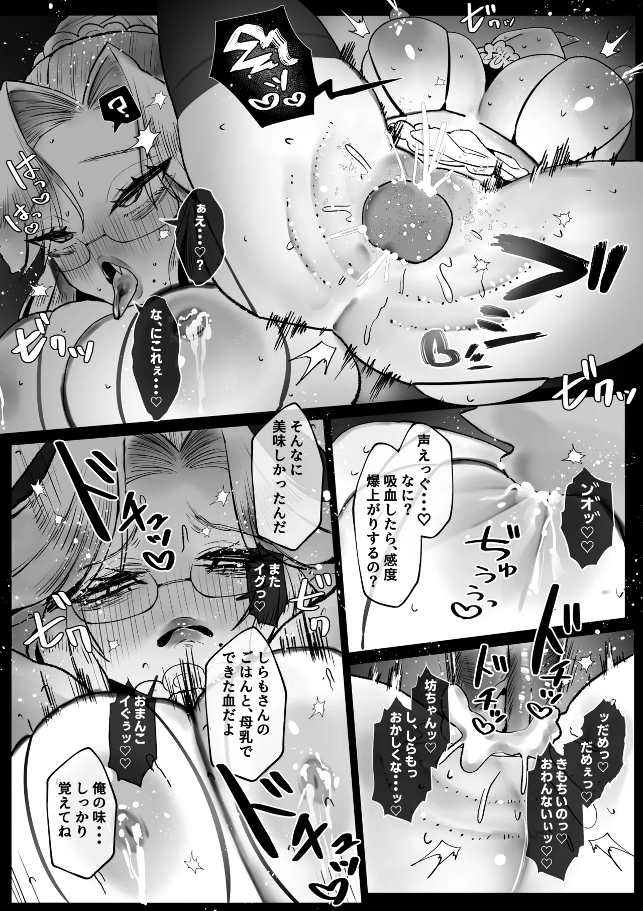 Bocchan, Ochichi no Jikan desu. - Page 32