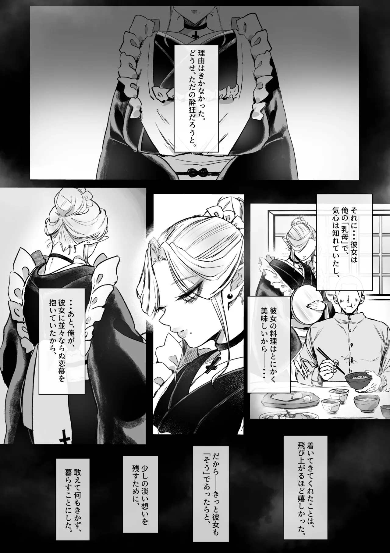 Bocchan, Ochichi no Jikan desu. page 42 original parody - maid elf hentai manga - read online free