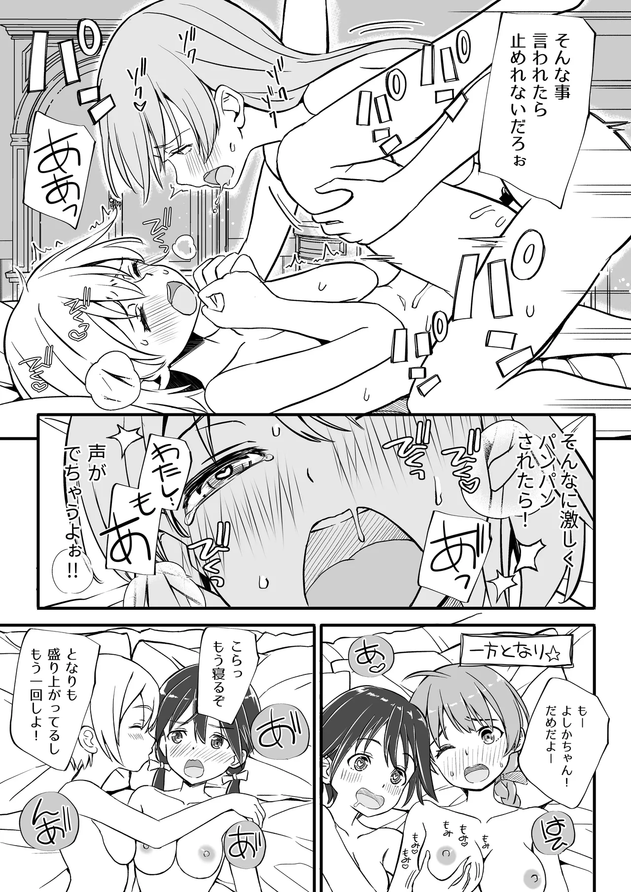 TS Shita Eila o Sanya ga Naosu hon page 17 featuring sanya v. litvyak strike witches parody - sole female sole dickgirl hentai manga - read online free