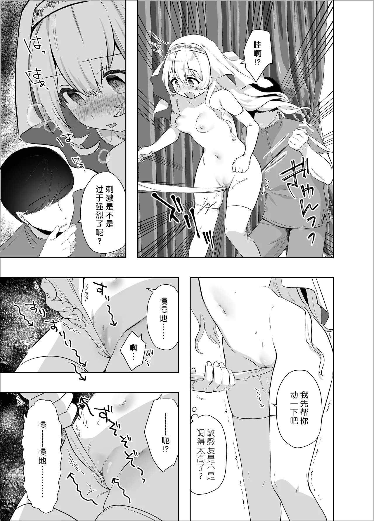 Isekai Seikan Therapist | 异世界生还·性感治疗师 page 17 original parody - sole female sole male hentai manga - read online free