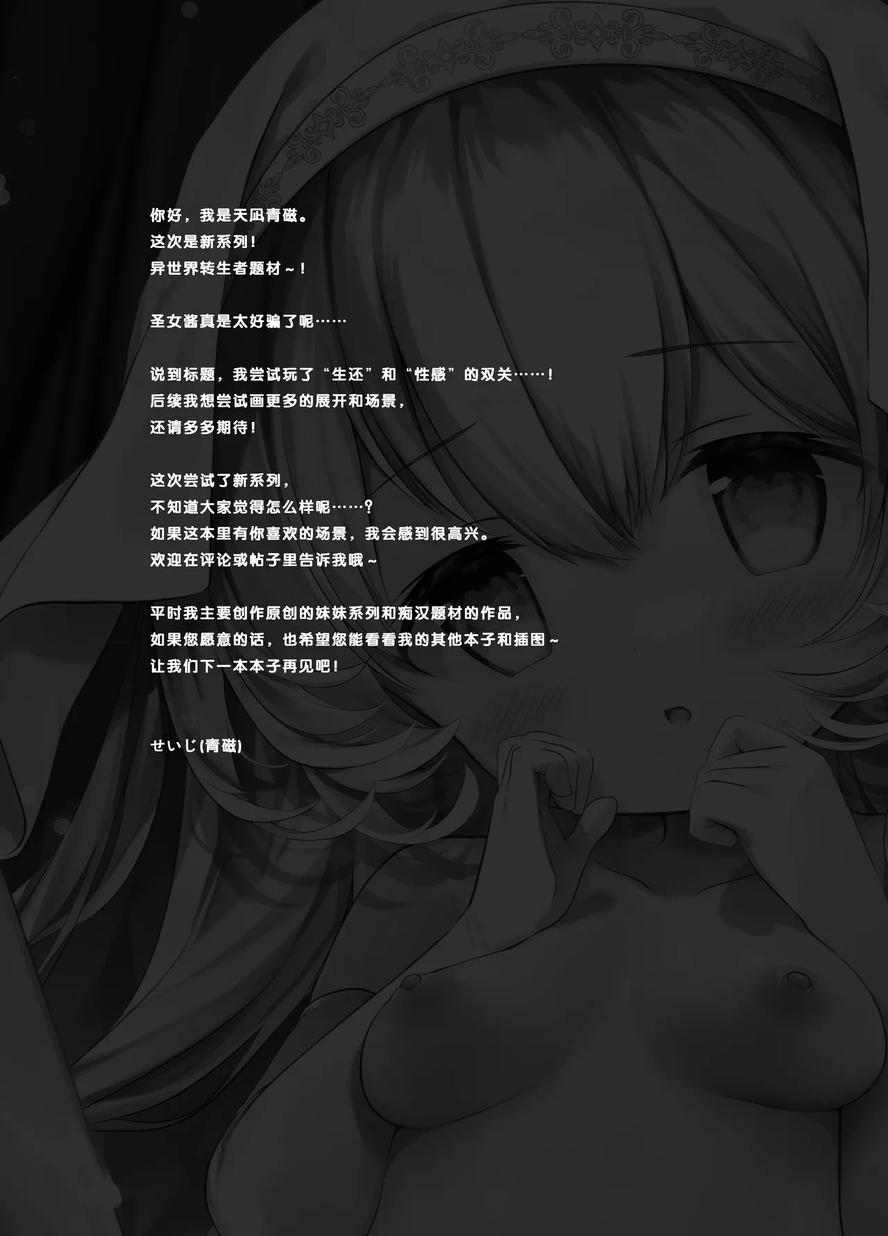 Isekai Seikan Therapist | 异世界生还·性感治疗师 page 33 original parody - uncensored nakadashi hentai manga - read online free