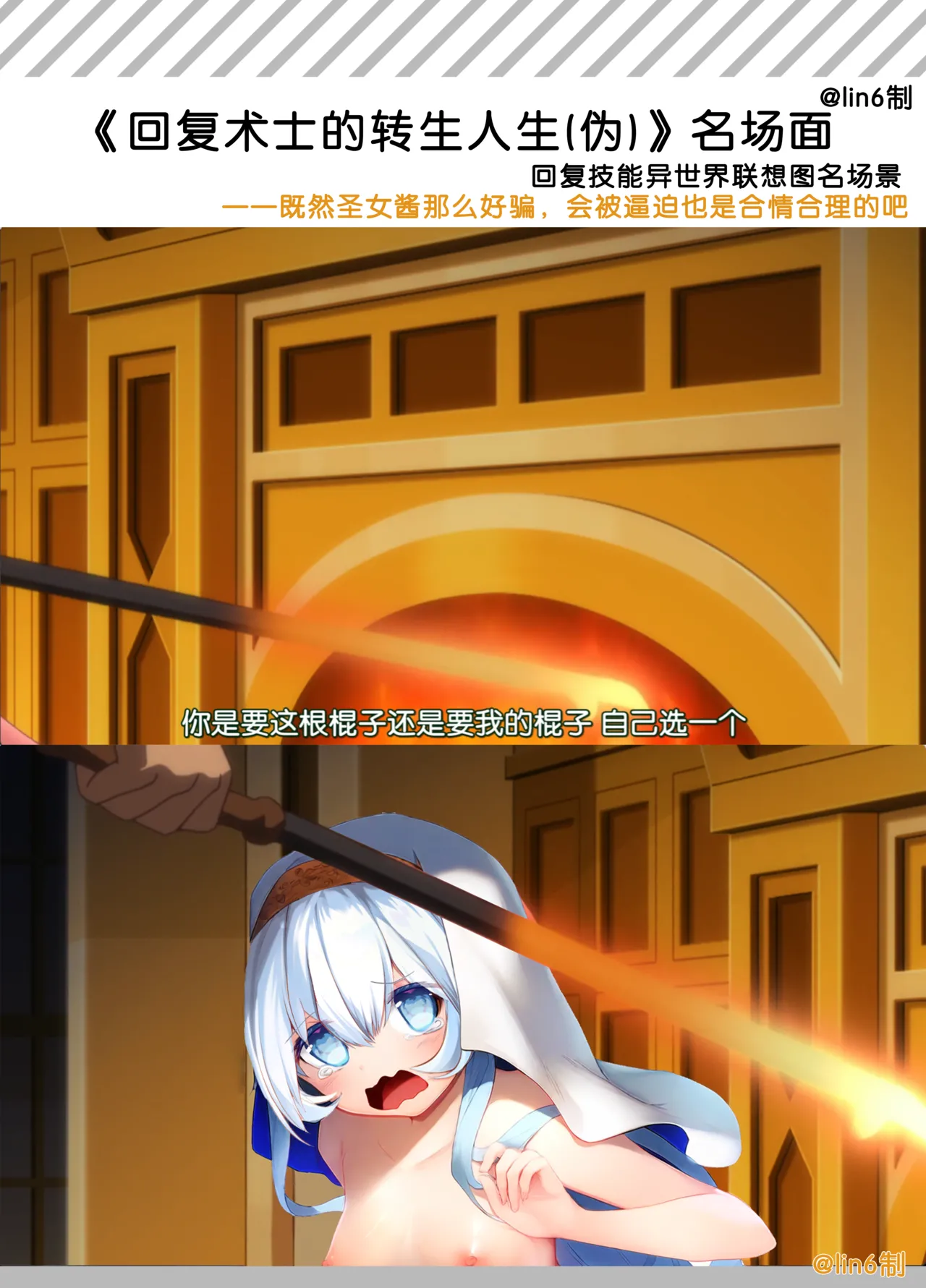 Isekai Seikan Therapist | 异世界生还·性感治疗师 page 35 original parody - sole female sole male hentai manga - read online free