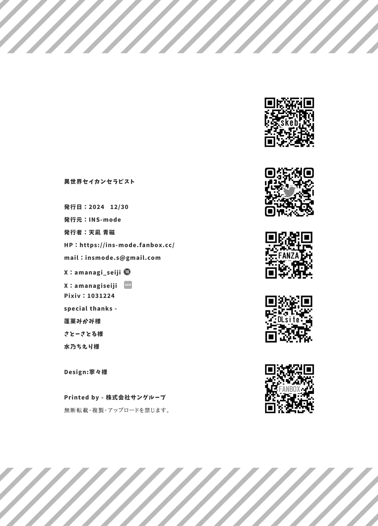 Isekai Seikan Therapist | 异世界生还·性感治疗师 page 36 original parody - uncensored nakadashi hentai manga - read online free