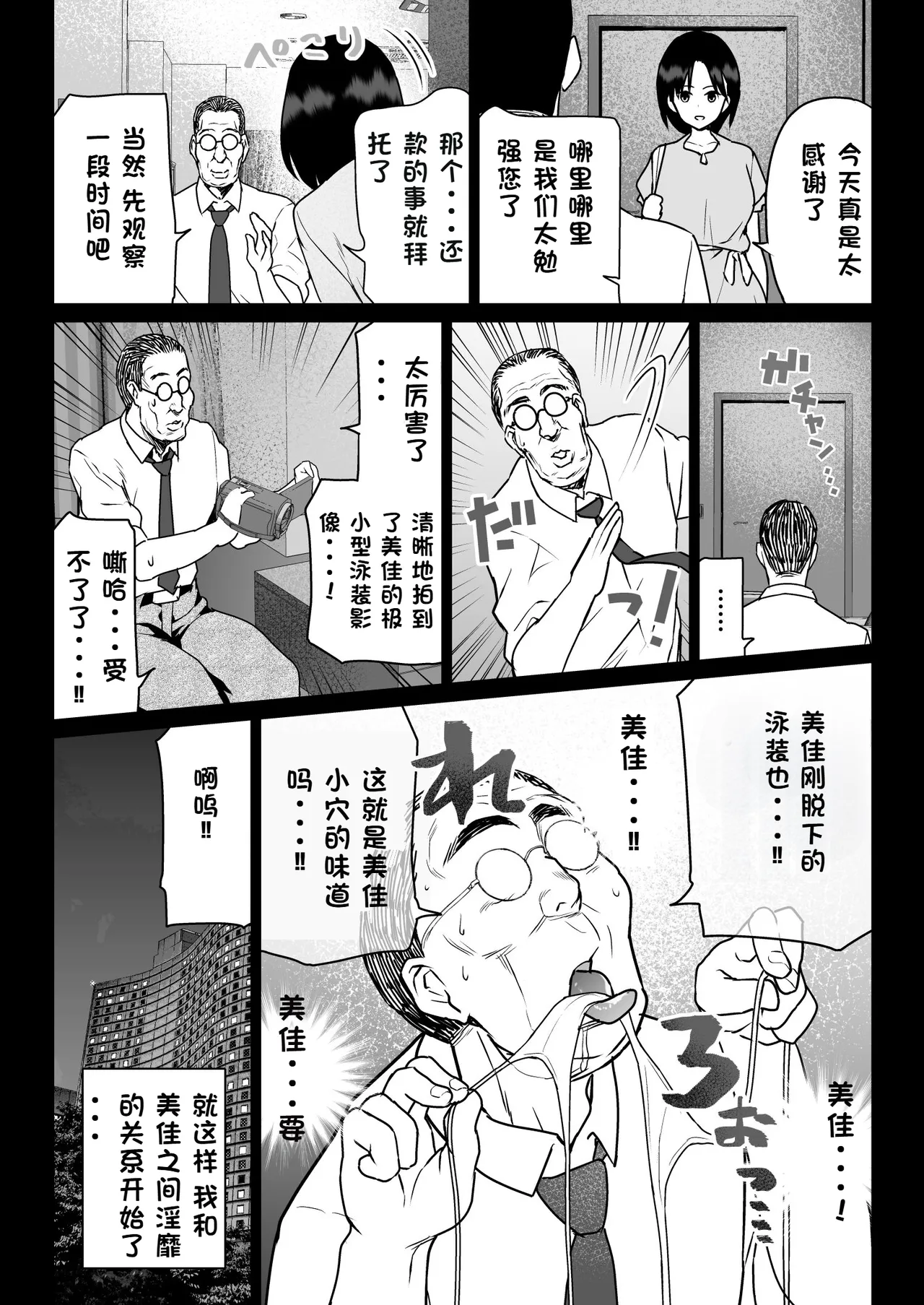 Oshidori Fuufu Yakitorare page 12 original parody - big breasts swimsuit hentai manga - read online free