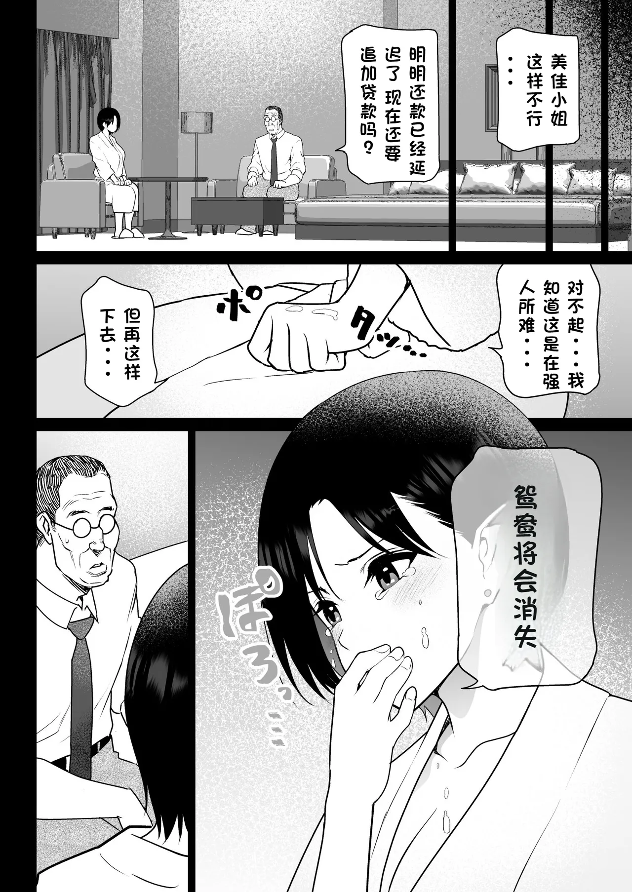 Oshidori Fuufu Yakitorare page 15 original parody - sole female swimsuit hentai manga - read online free