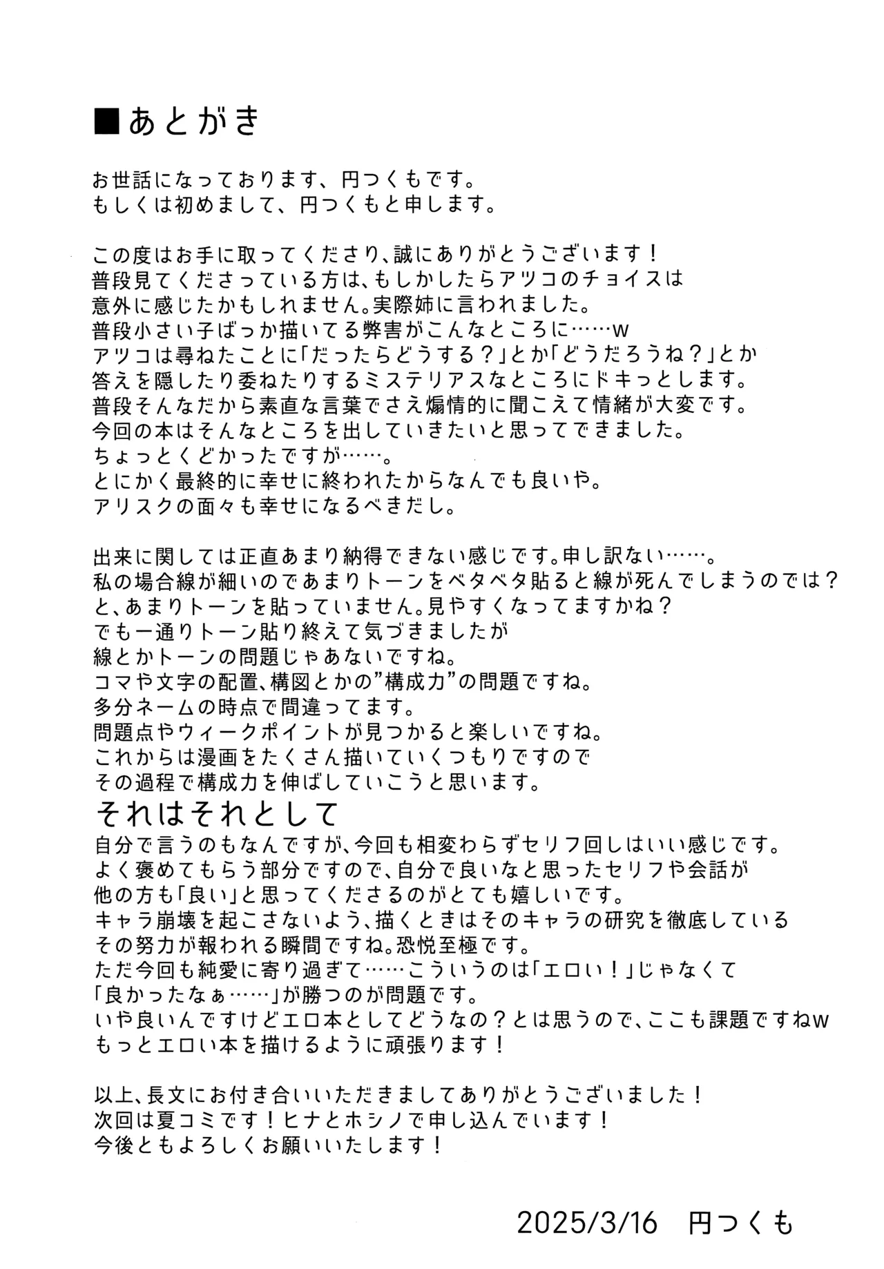 HAKARI BAKARI | 秤之谋 page 27 featuring sensei blue archive parody - swimsuit nakadashi hentai manga - read online free