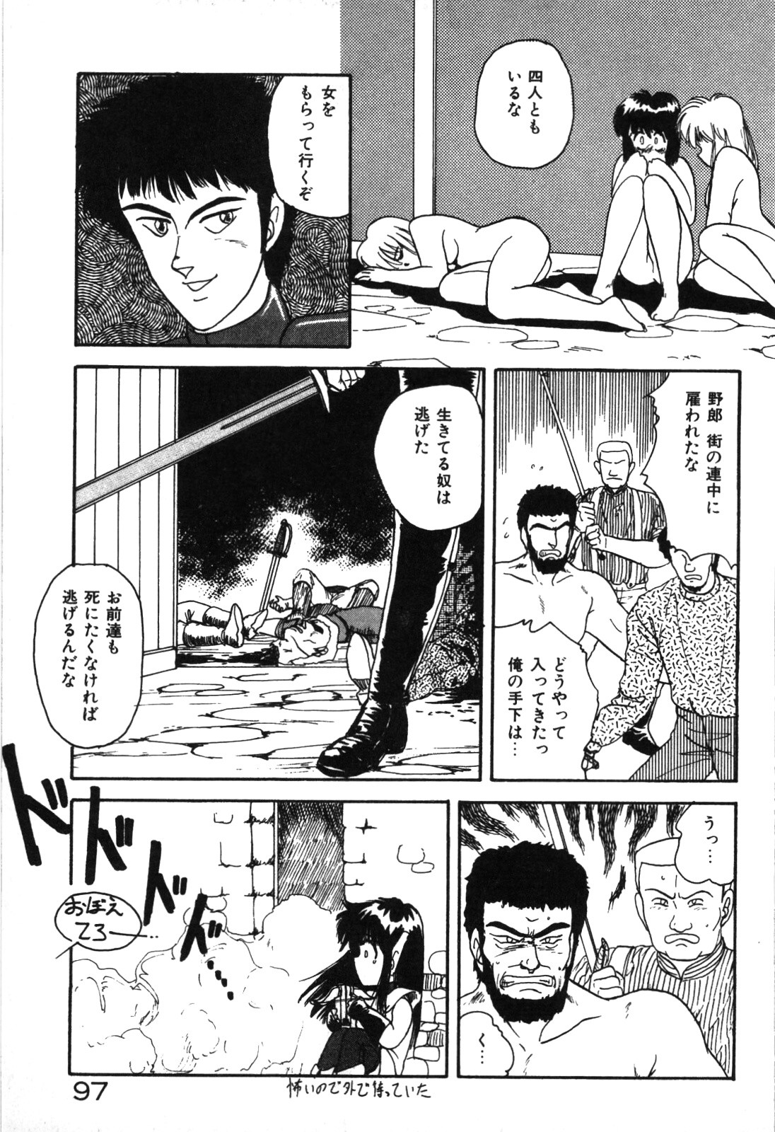 Magical Party page 100 - elf story arc hentai manga - read online free