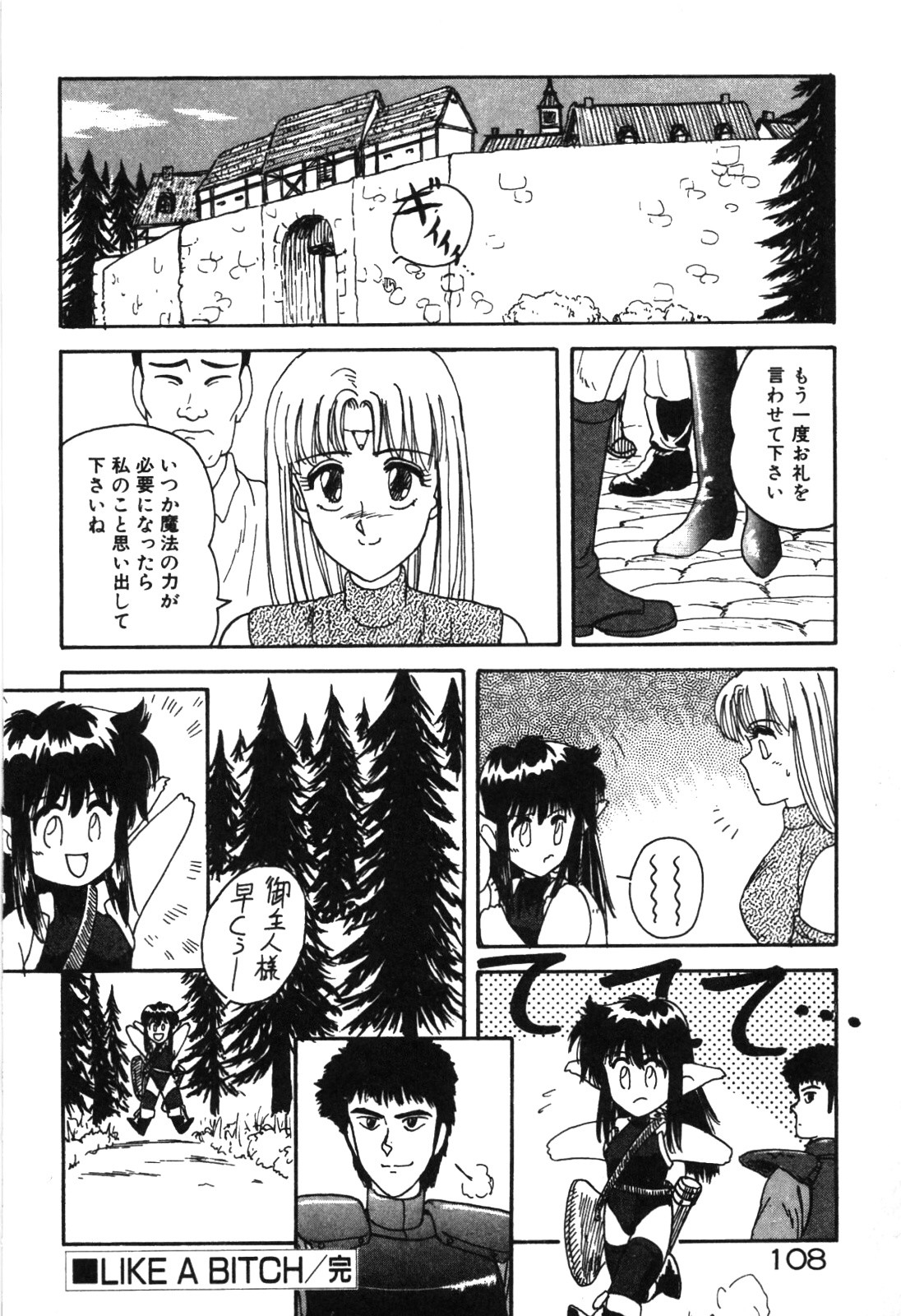 Magical Party page 111 - elf story arc hentai manga - read online free