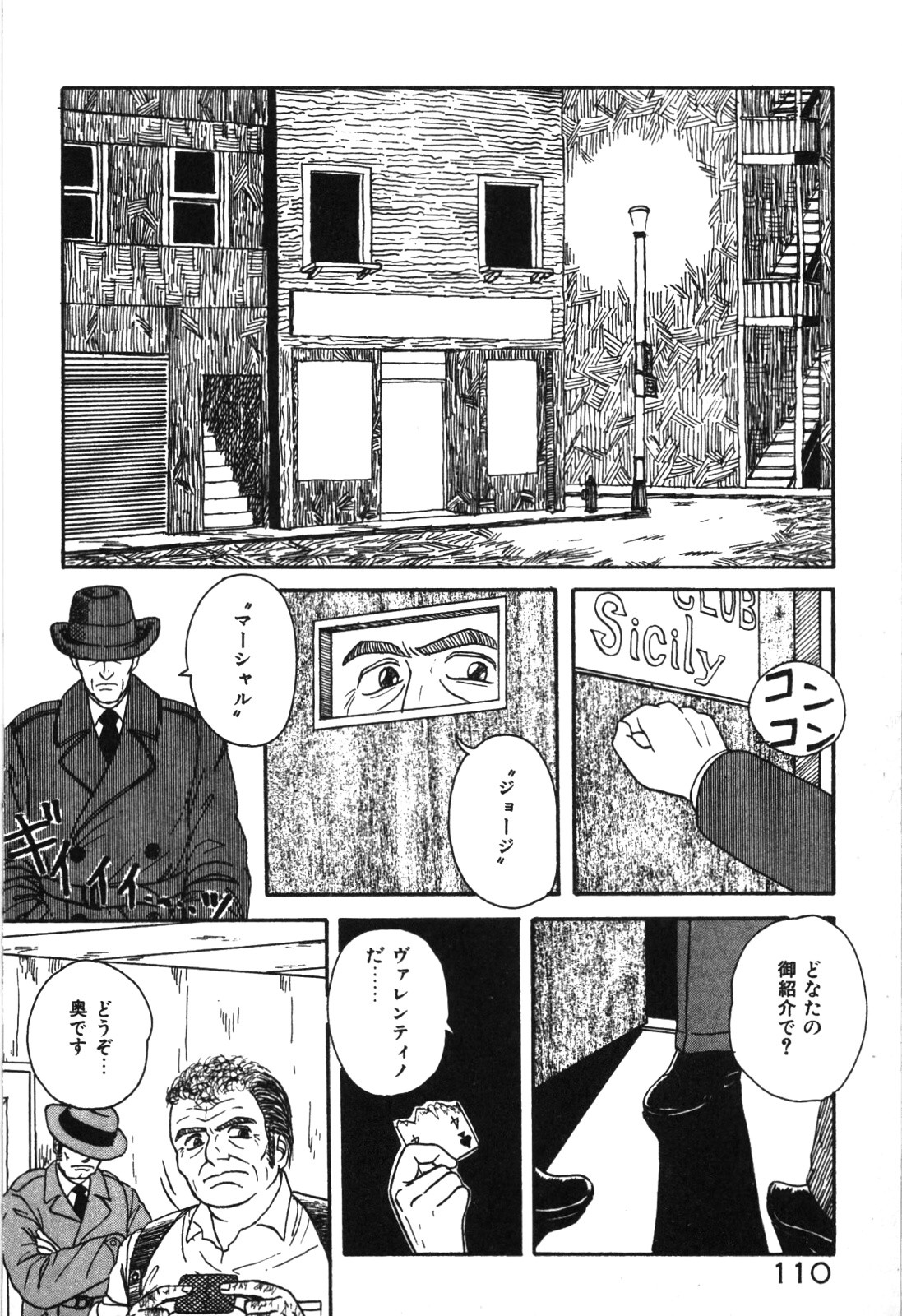 Magical Party page 113 - elf story arc hentai manga - read online free