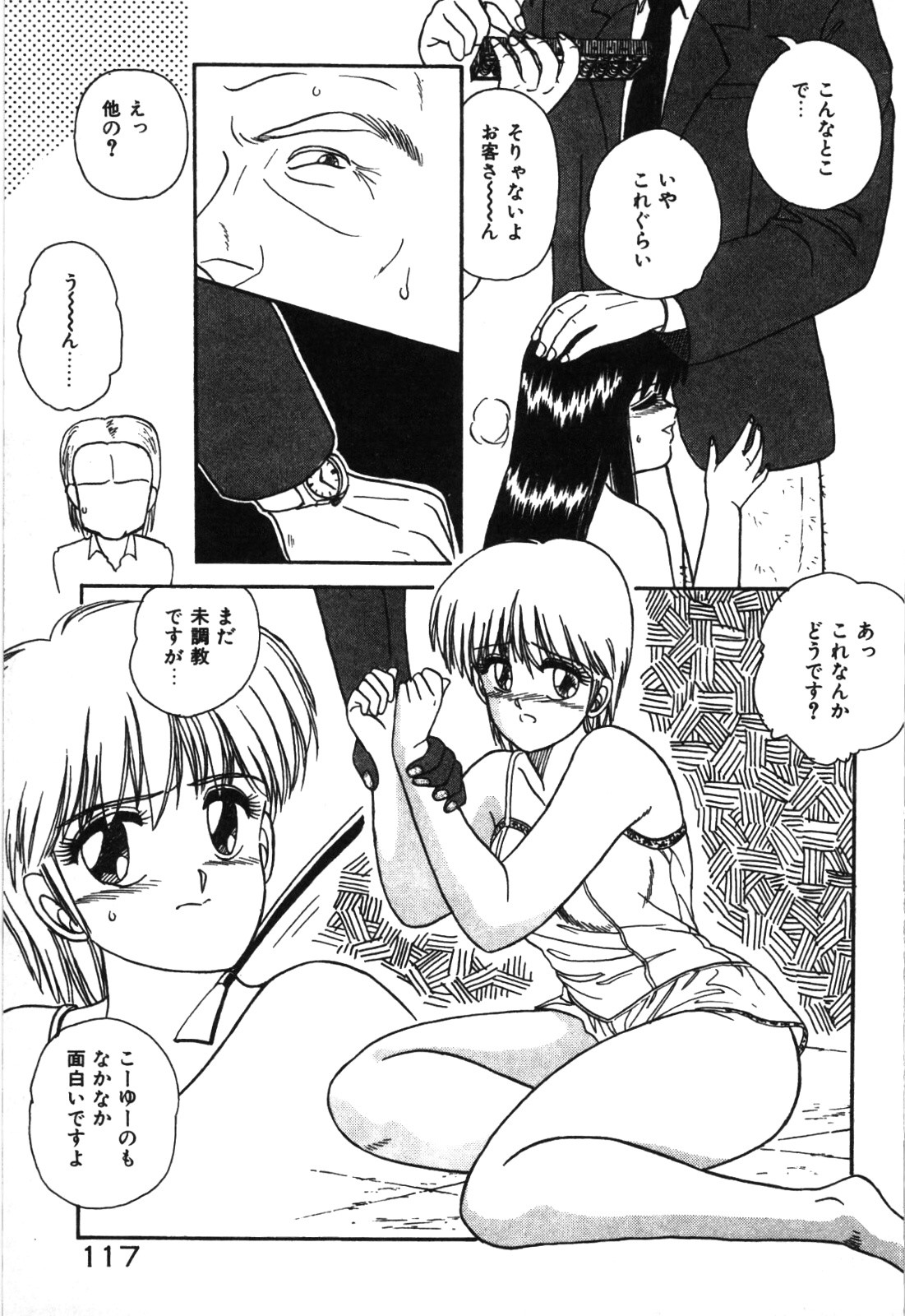 Magical Party page 120 - elf tankoubon hentai manga - read online free