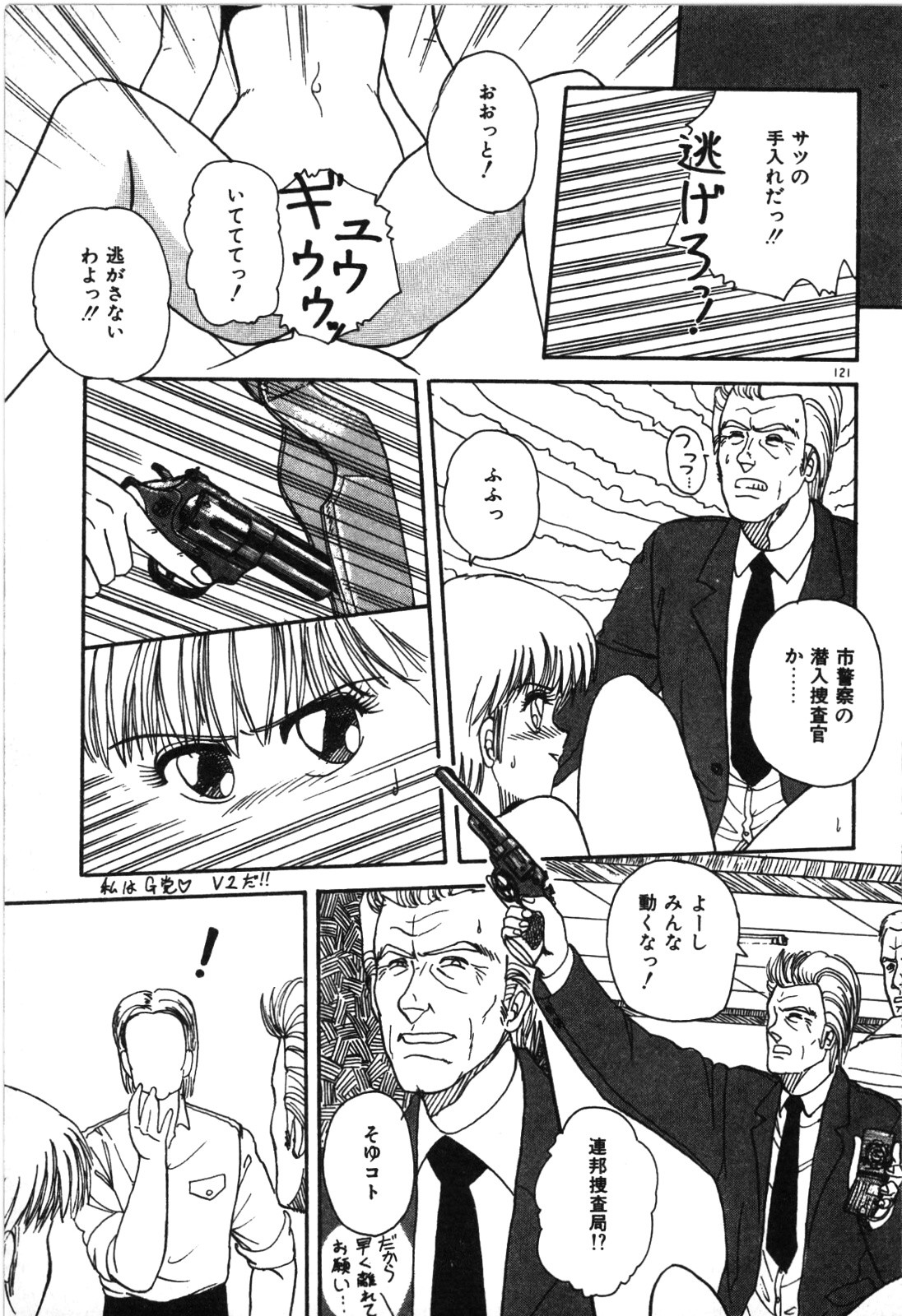 Magical Party page 124 - elf story arc hentai manga - read online free