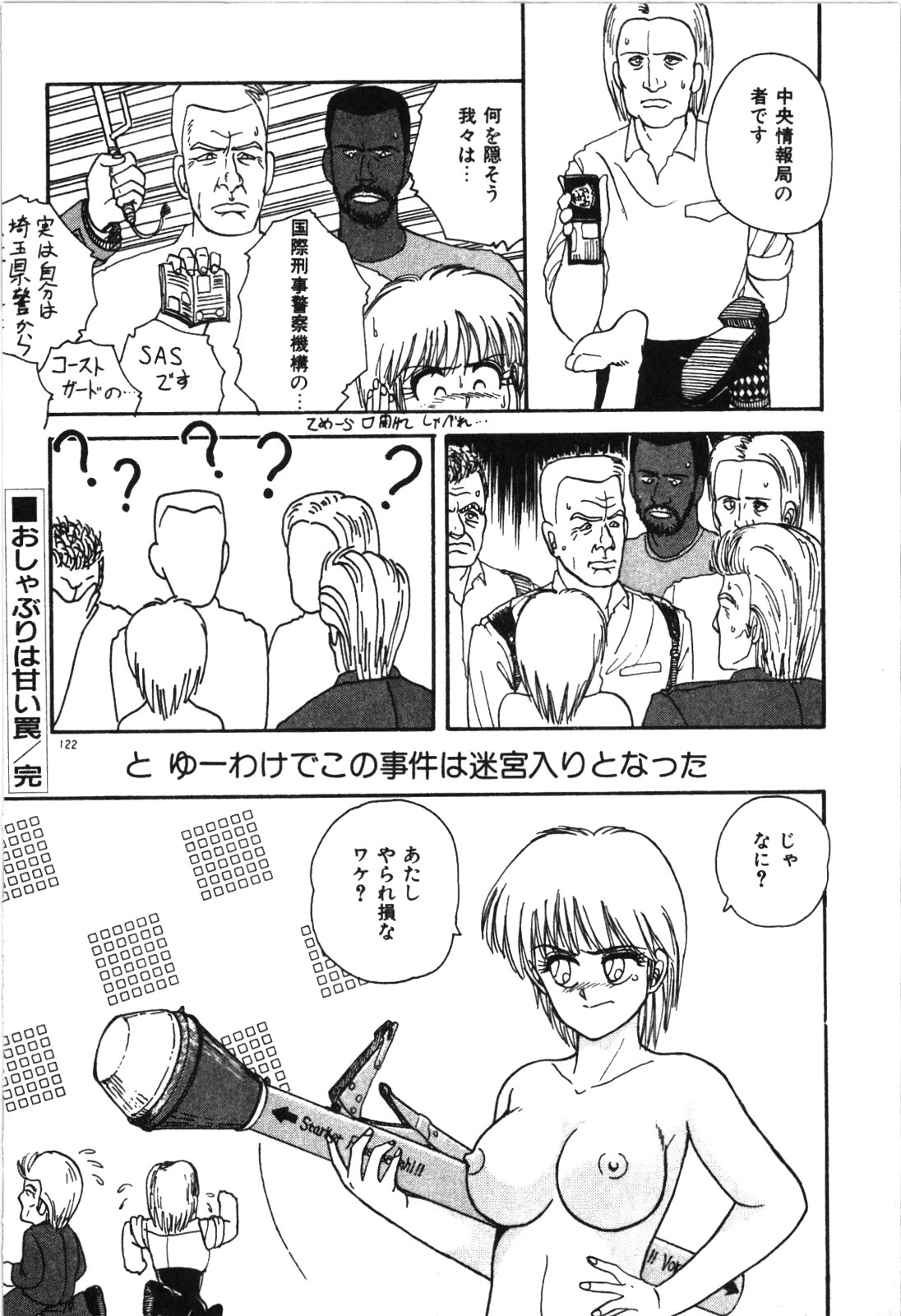 Magical Party page 125 - elf tankoubon hentai manga - read online free