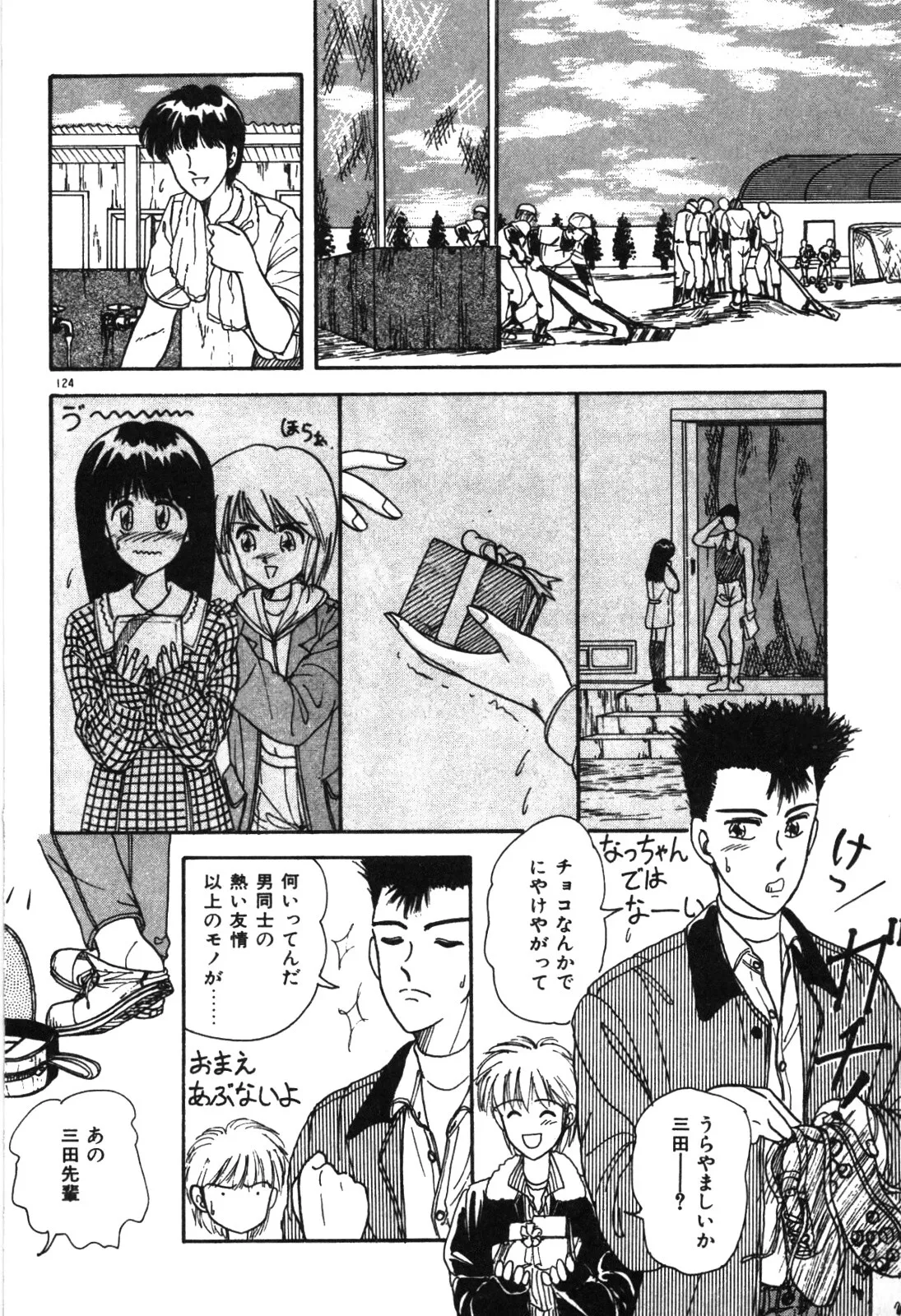 Magical Party page 127 - elf tankoubon hentai manga - read online free