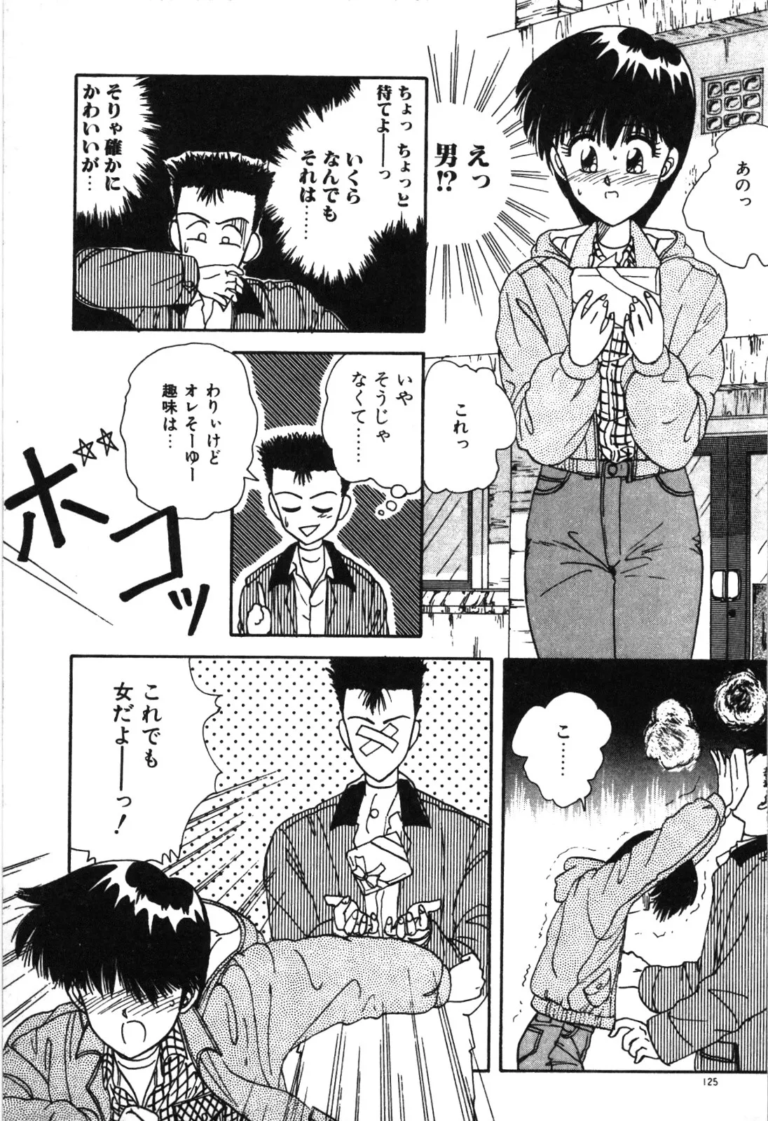 Magical Party page 128 - elf tankoubon hentai manga - read online free