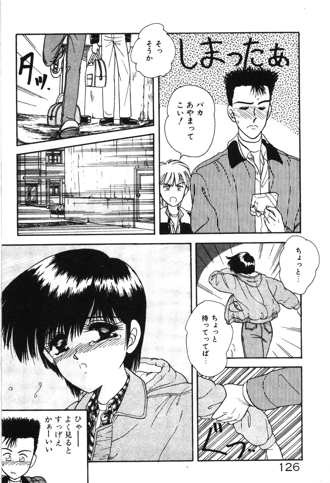 Magical Party page 129 - elf tankoubon hentai manga - read online free