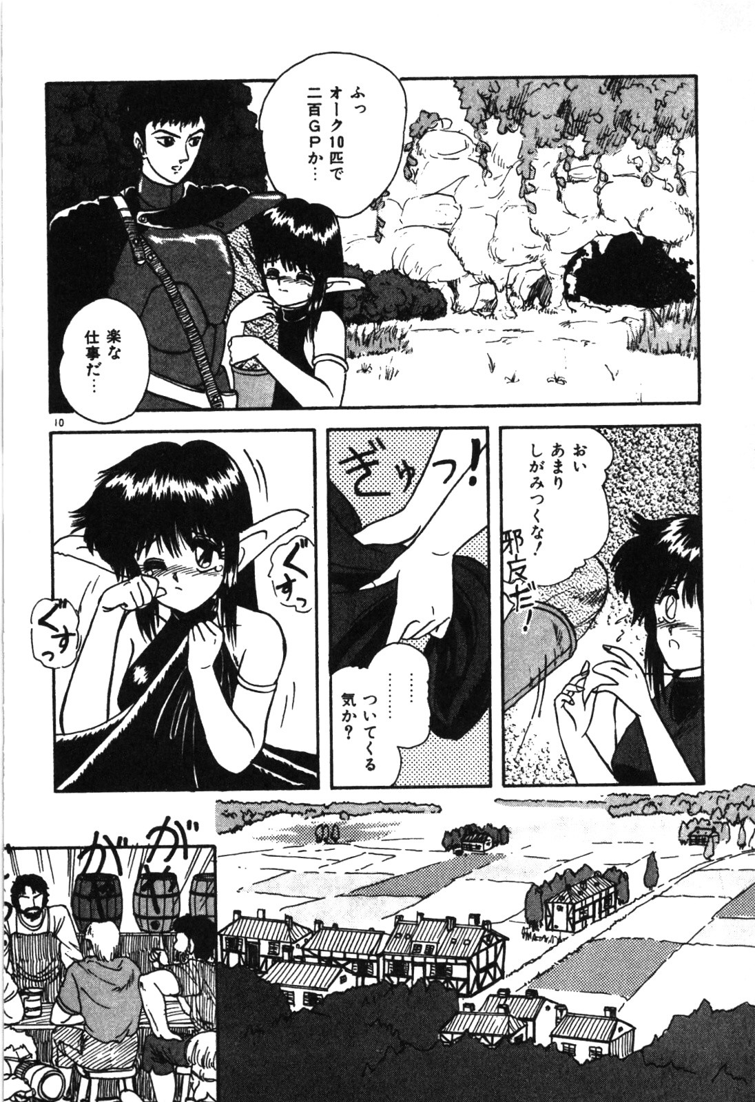 Magical Party page 13 - elf story arc hentai manga - read online free