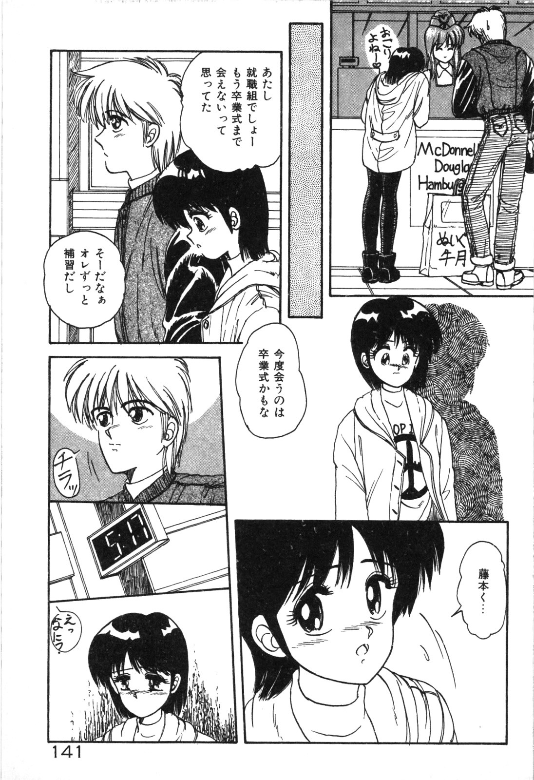 Magical Party page 144 - elf tankoubon hentai manga - read online free