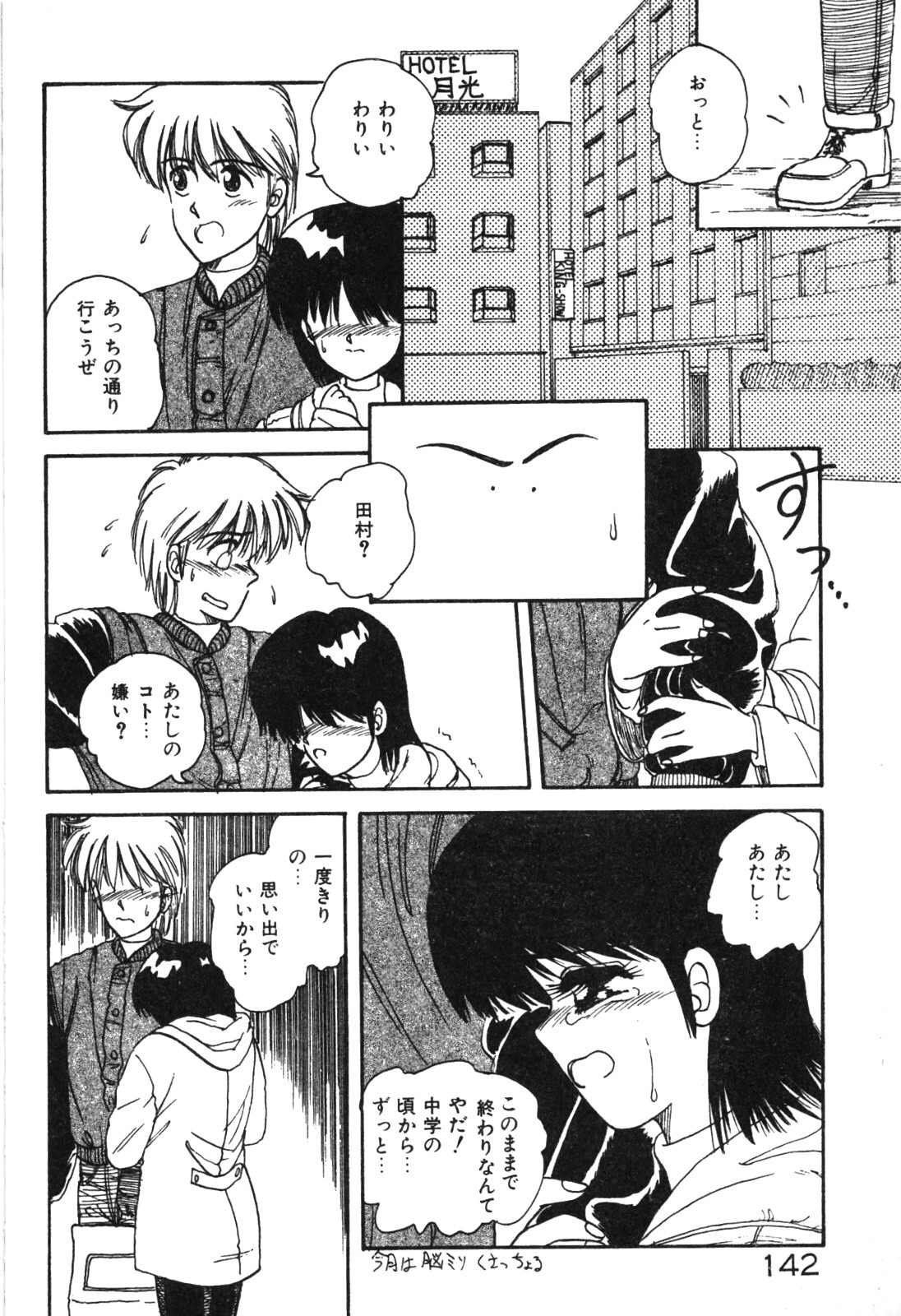 Magical Party page 145 - elf story arc hentai manga - read online free