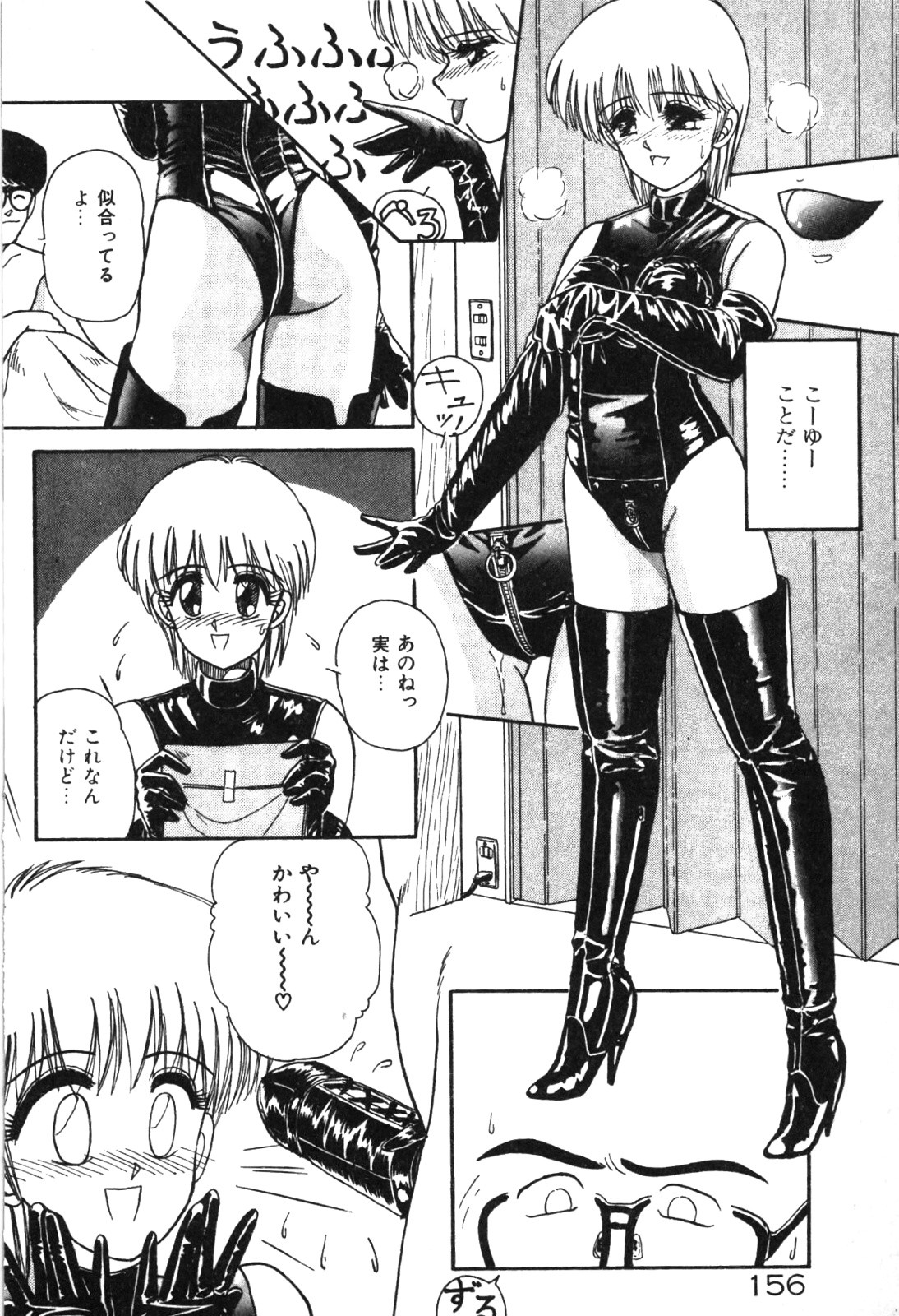 Magical Party page 159 - elf tankoubon hentai manga - read online free