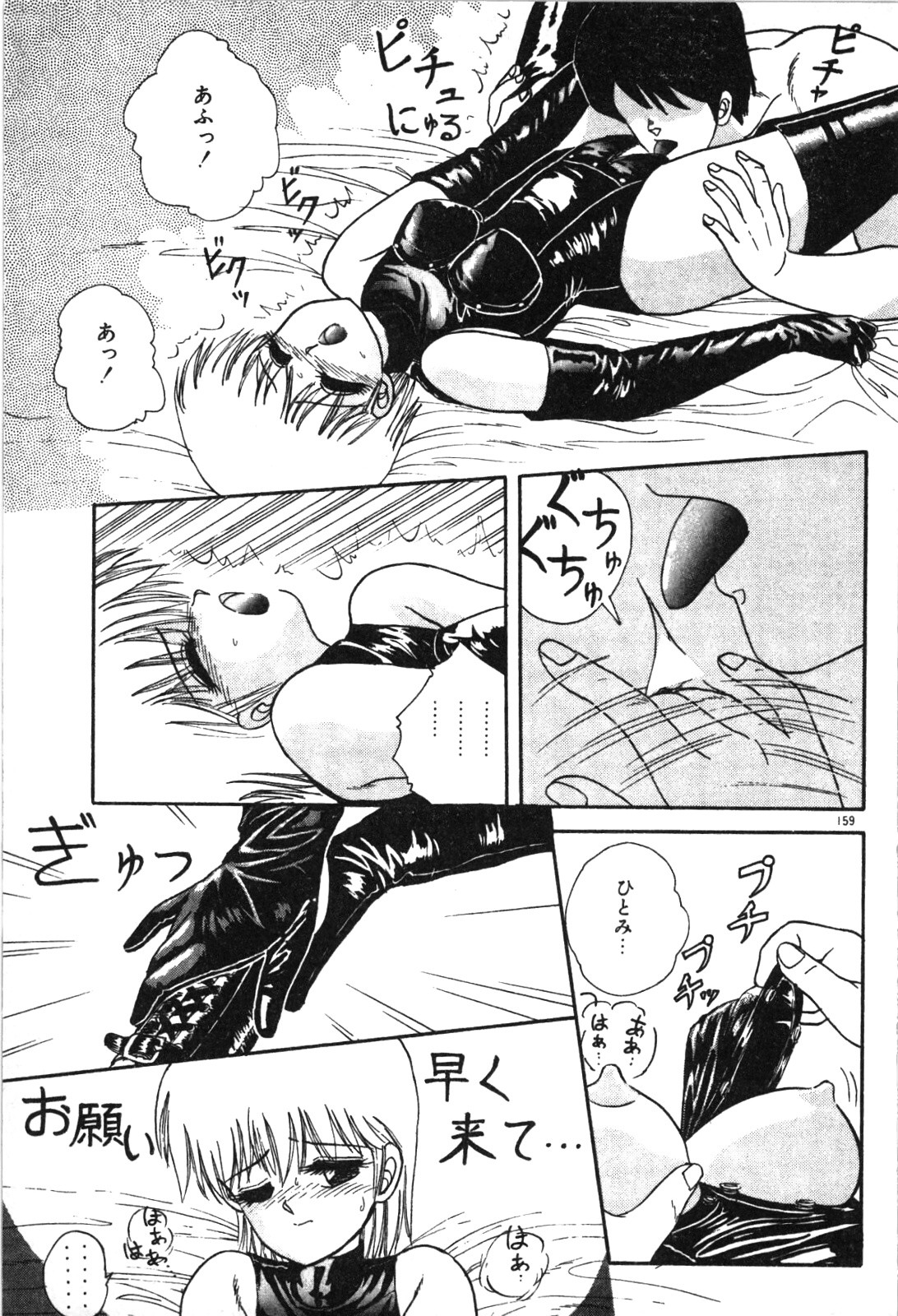 Magical Party page 162 - elf story arc hentai manga - read online free