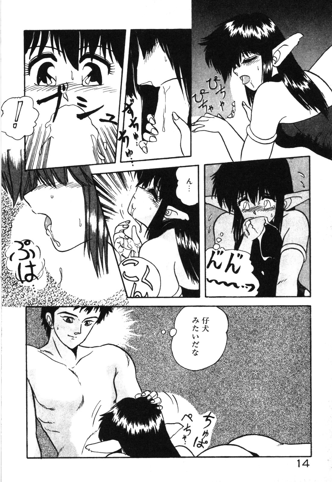 Magical Party page 17 - elf tankoubon hentai manga - read online free