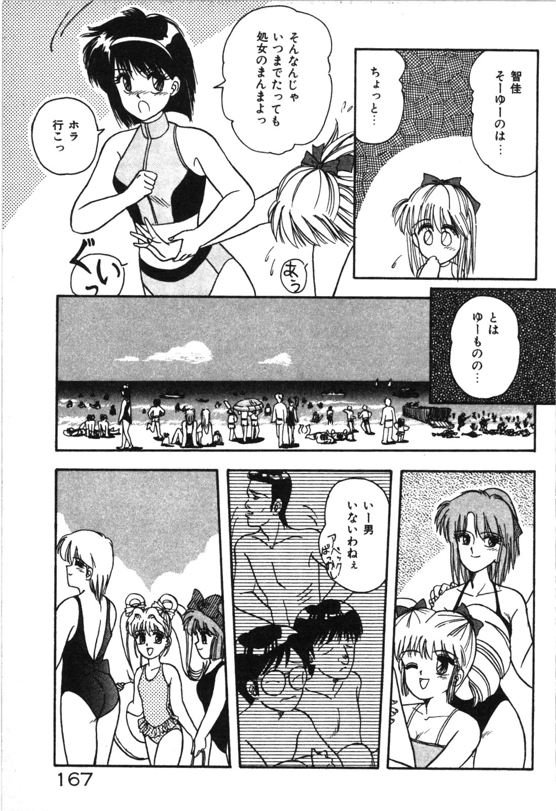 Magical Party page 170 - elf story arc hentai manga - read online free