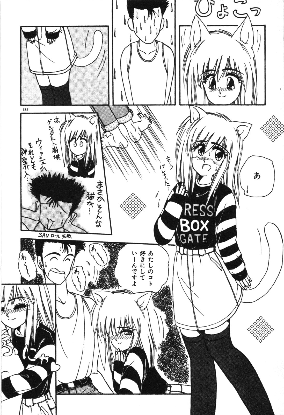 Magical Party page 185 - elf tankoubon hentai manga - read online free